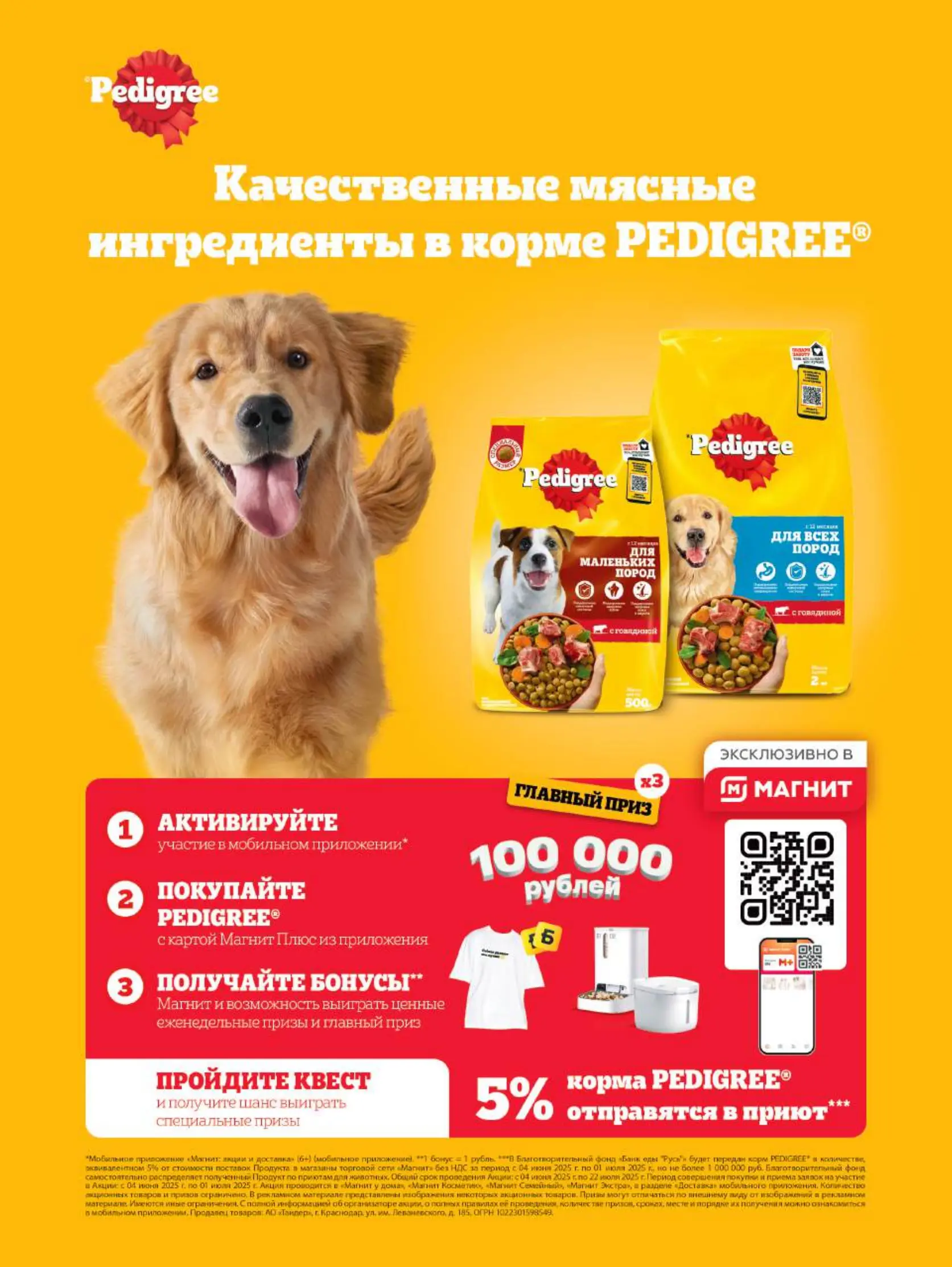 Журнал Магнит страница 96