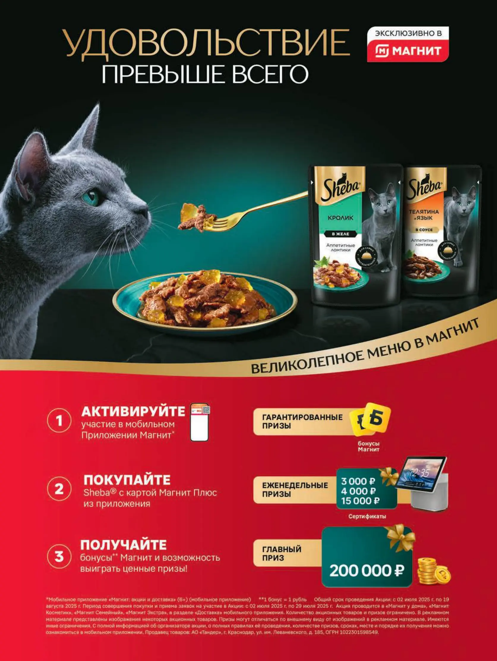 Журнал Магнит страница 100