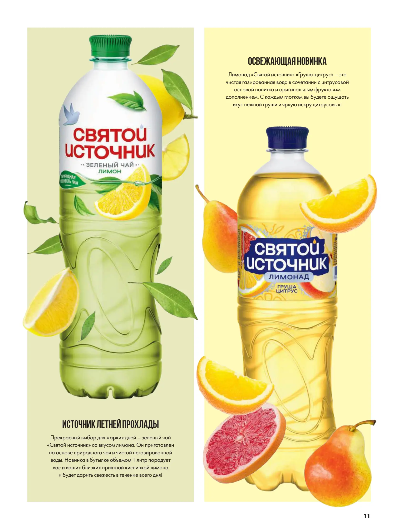 Журнал Магнит страница 12