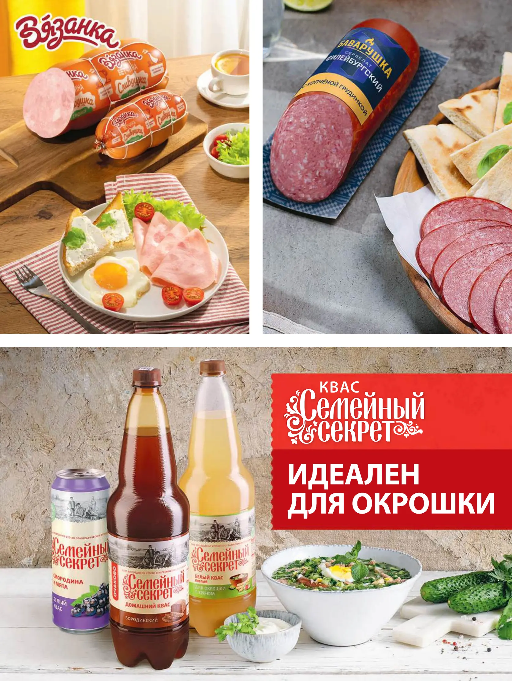 Журнал Магнит страница 26