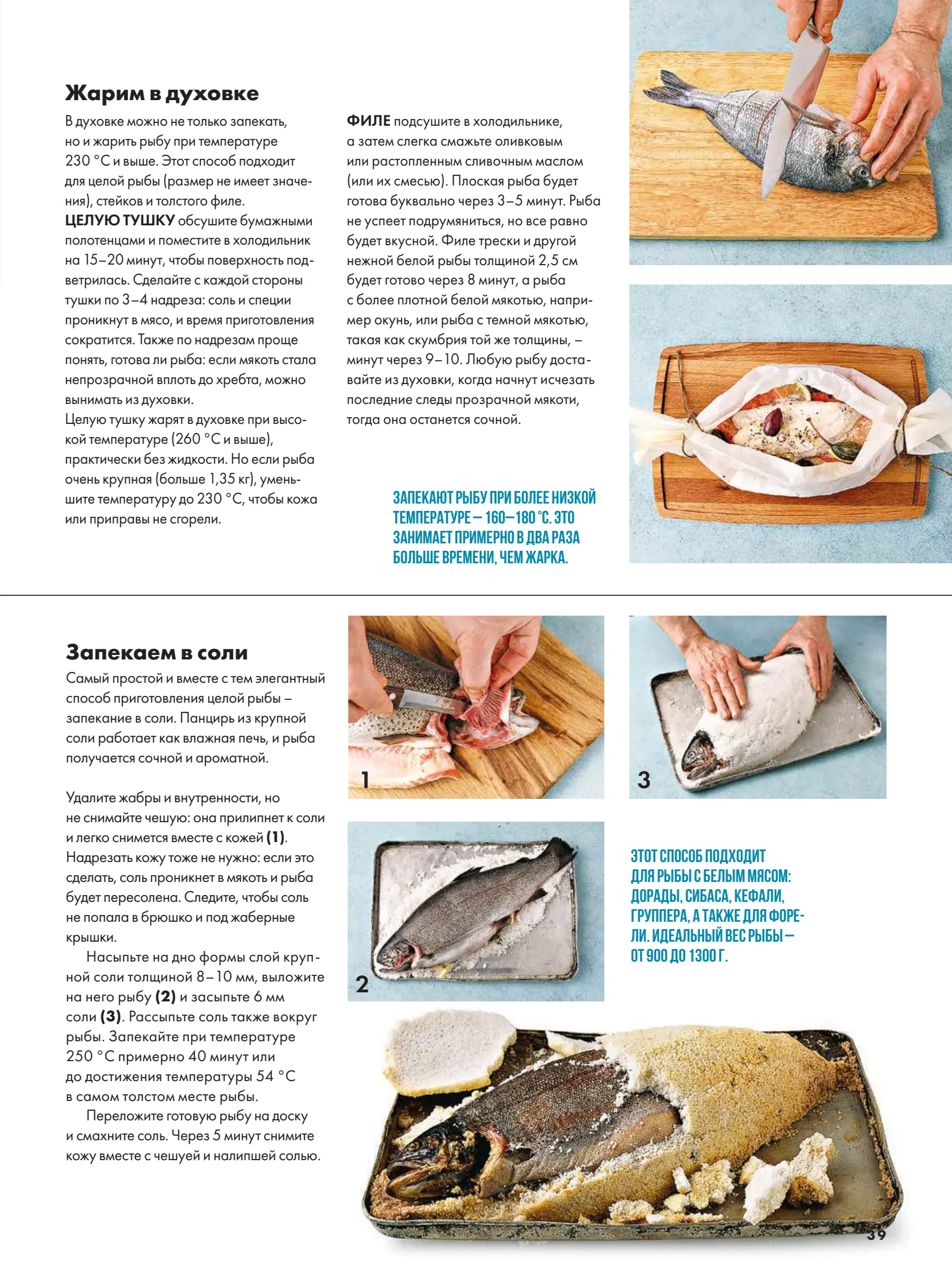 Журнал Магнит страница 40