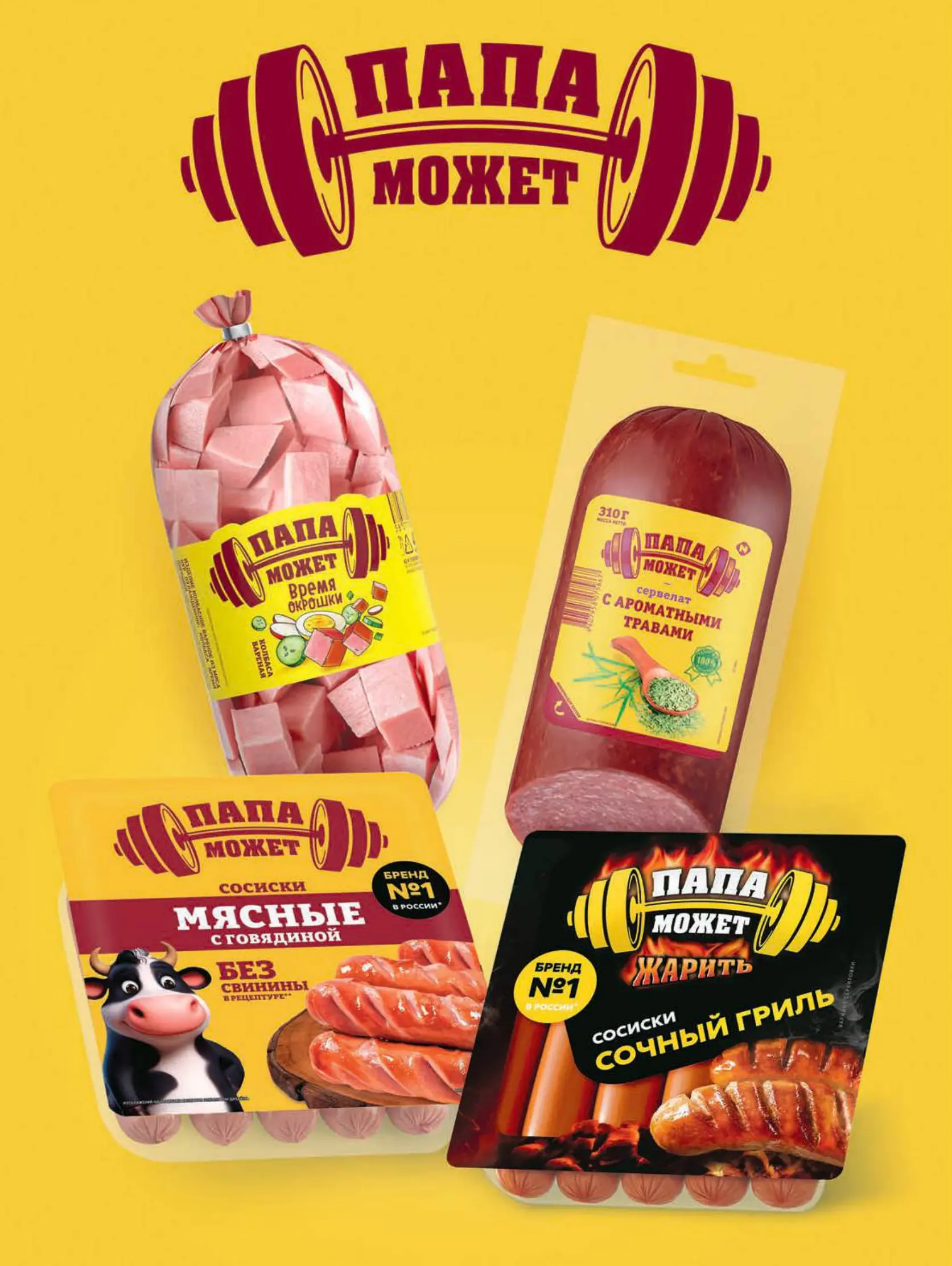 Журнал Магнит страница 50