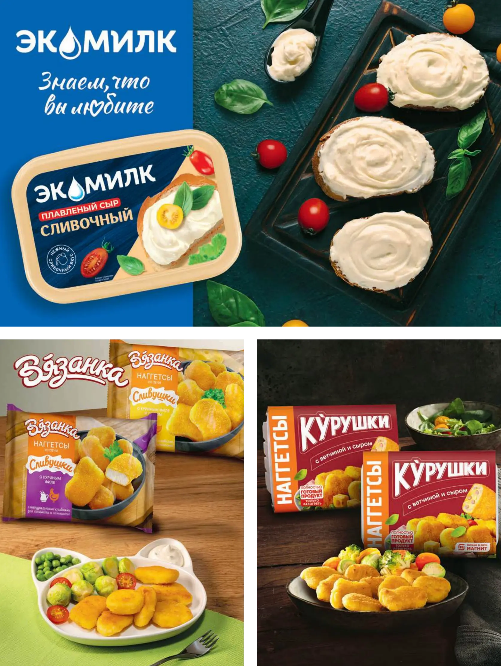 Журнал Магнит страница 58