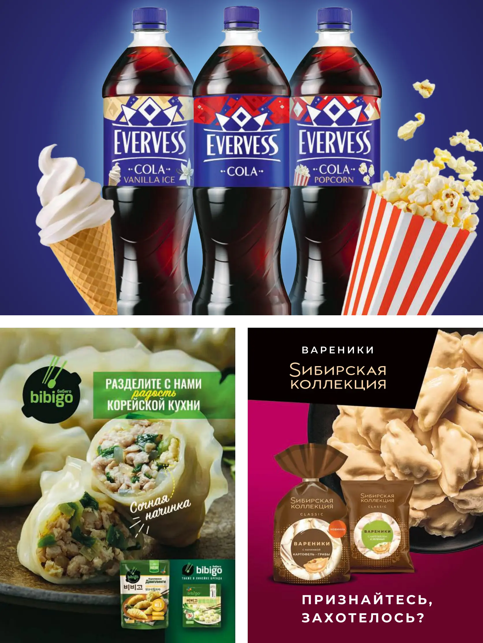 Журнал Магнит страница 60