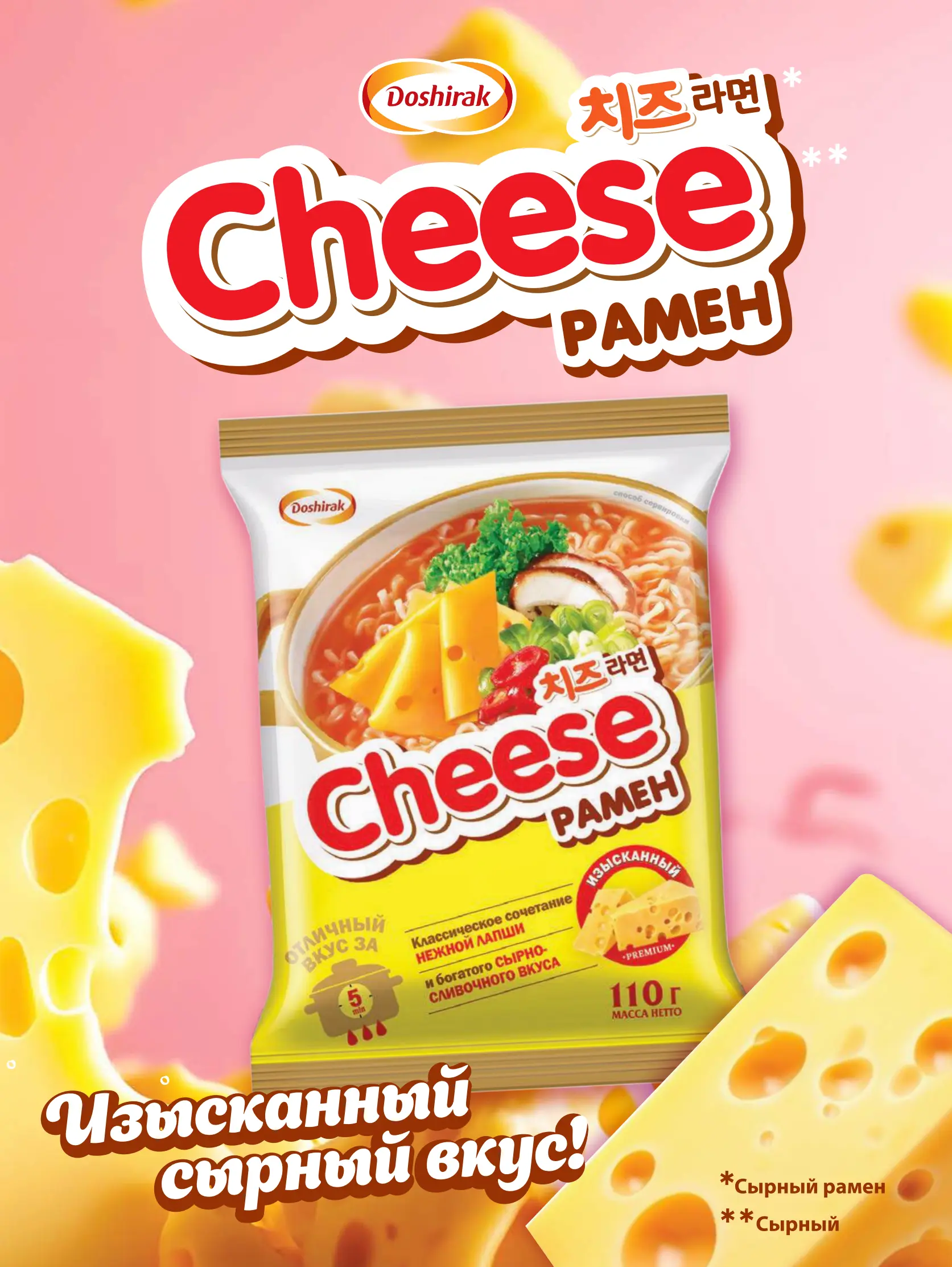 Журнал Магнит страница 76