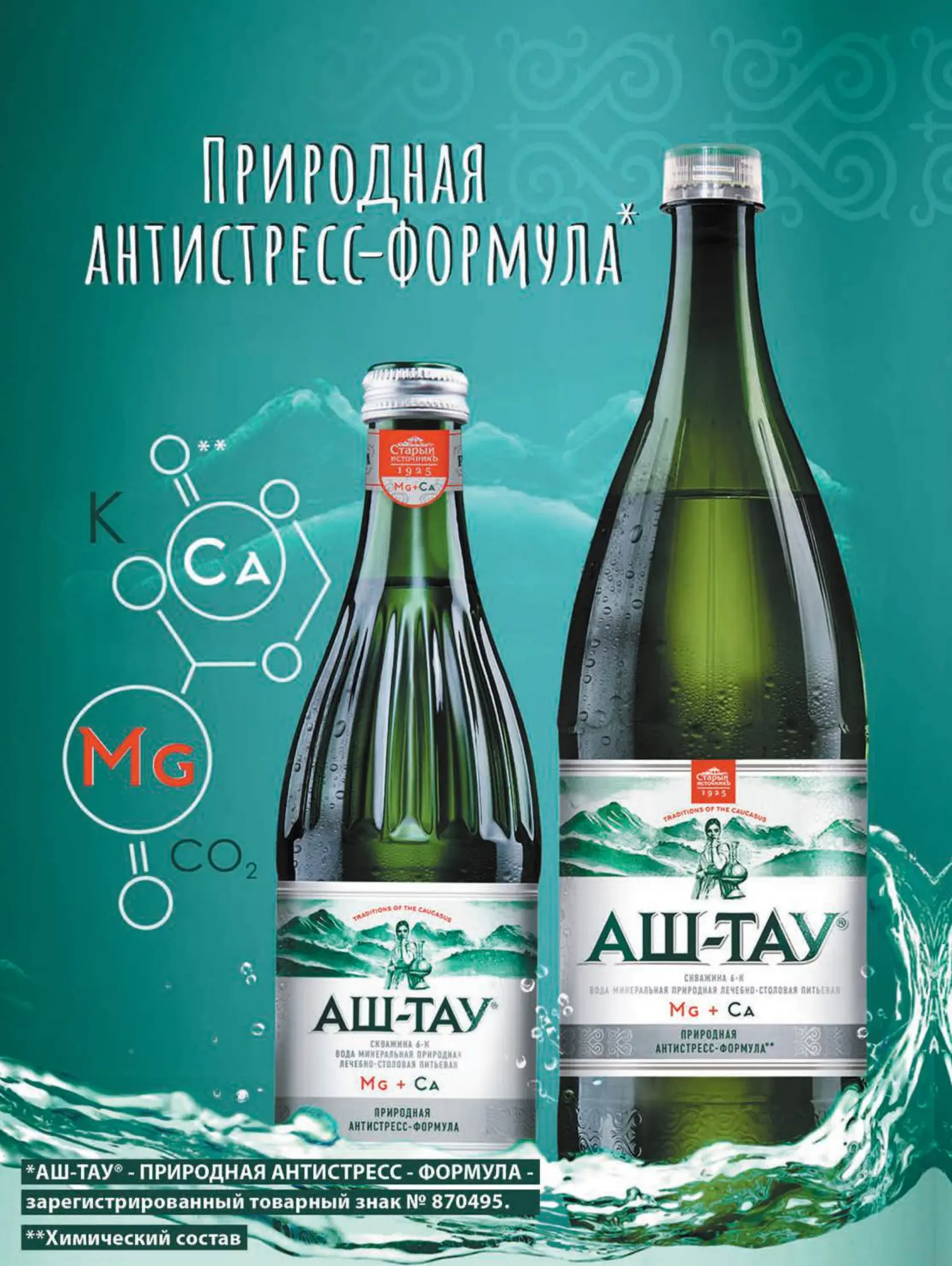 Журнал Магнит страница 80