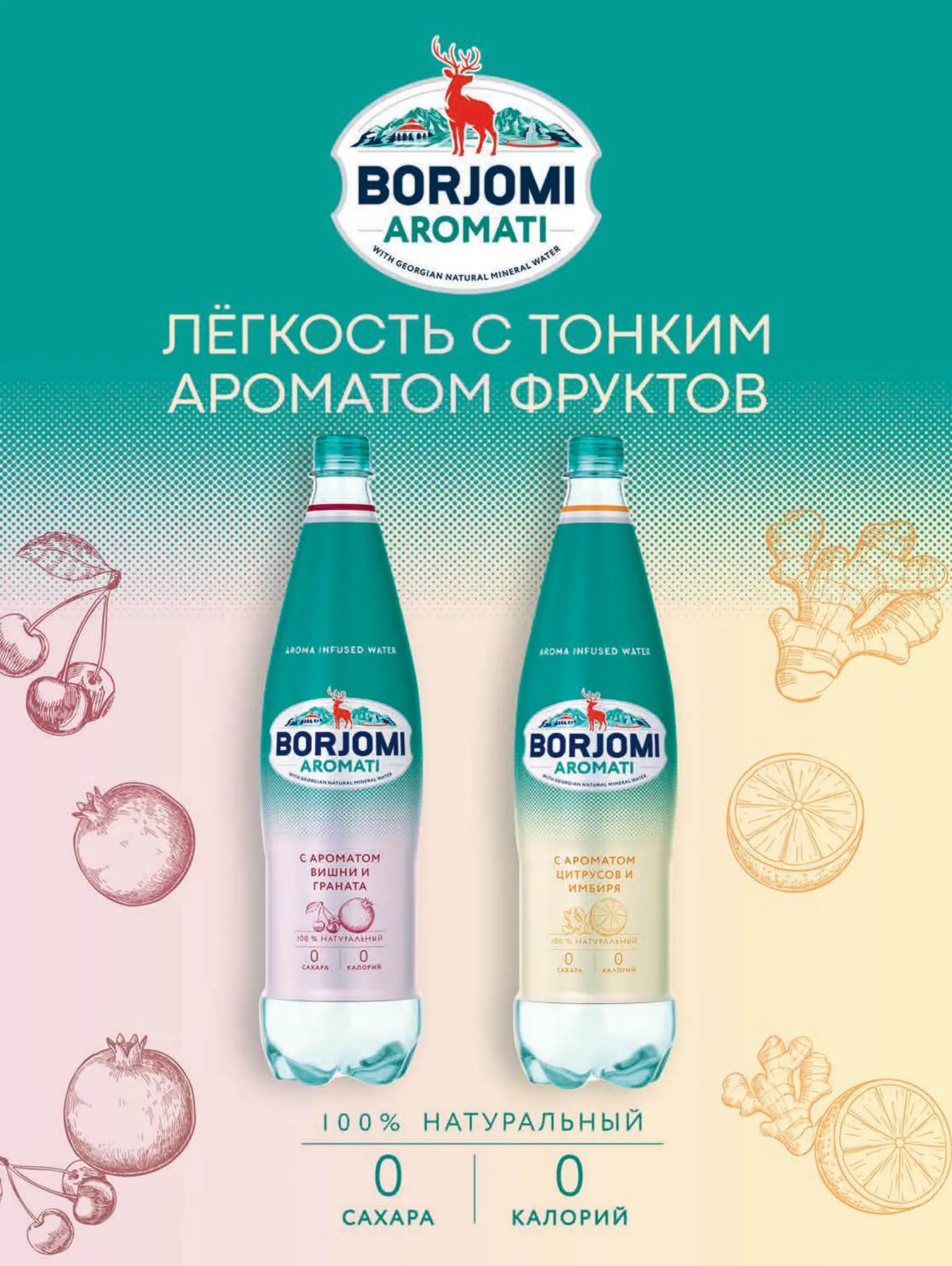 Журнал Магнит страница 89