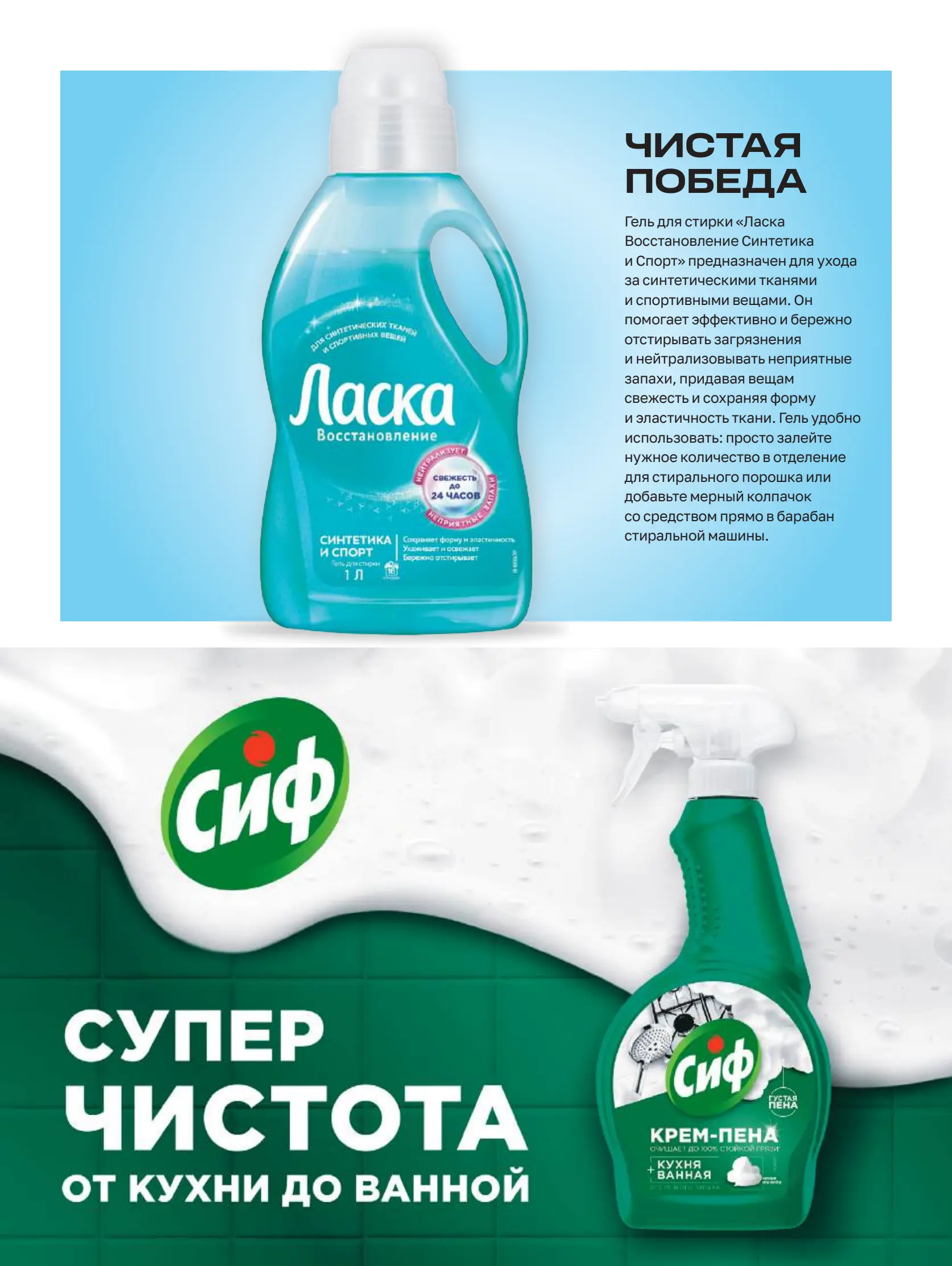 Журнал Магнит страница 9