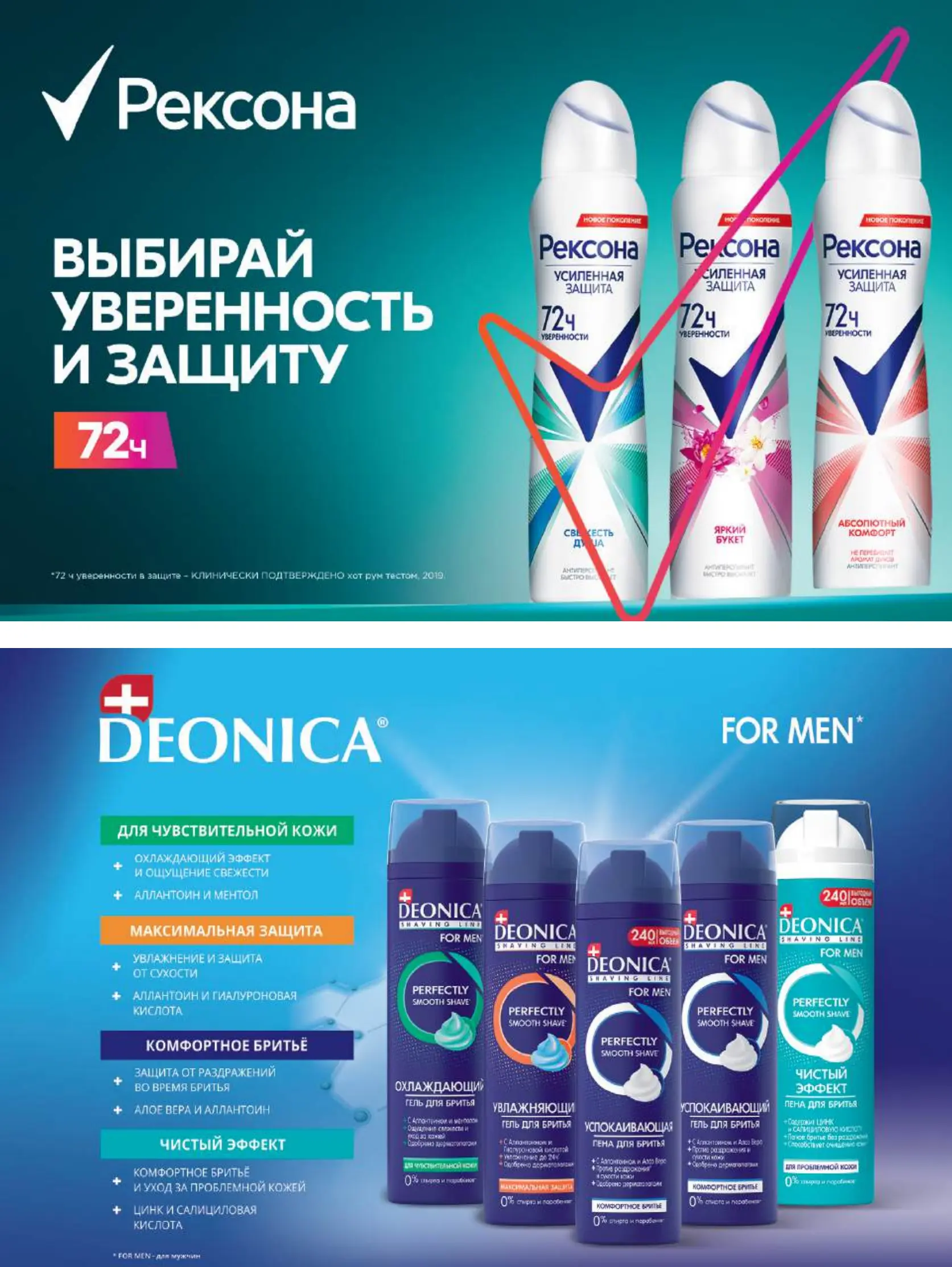 Журнал Магнит страница 10