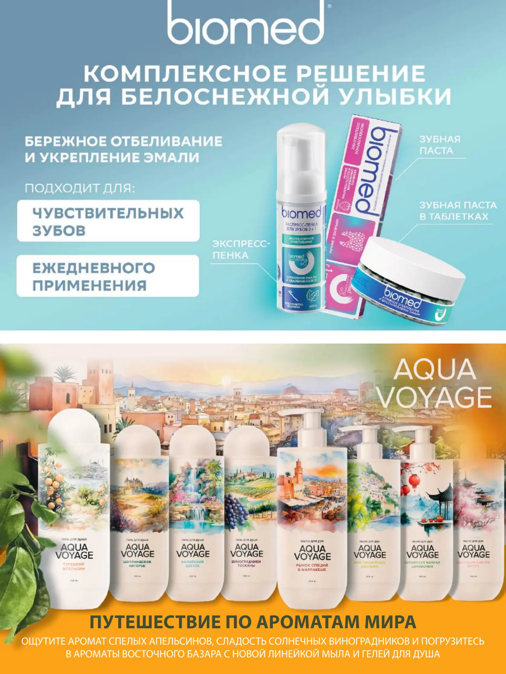 Журнал Магнит страница 14