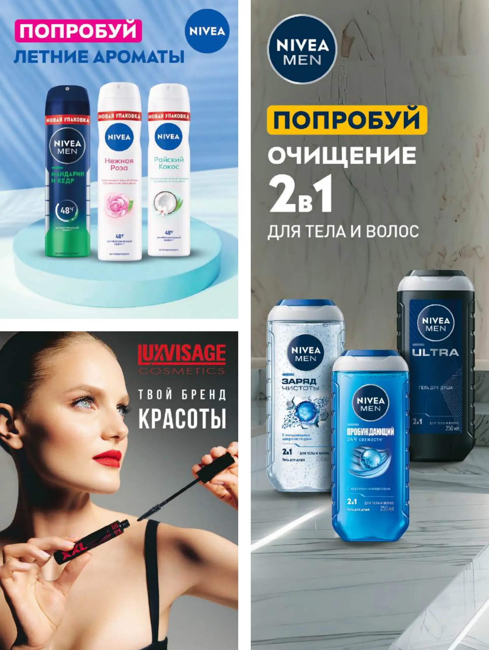 Журнал Магнит страница 22