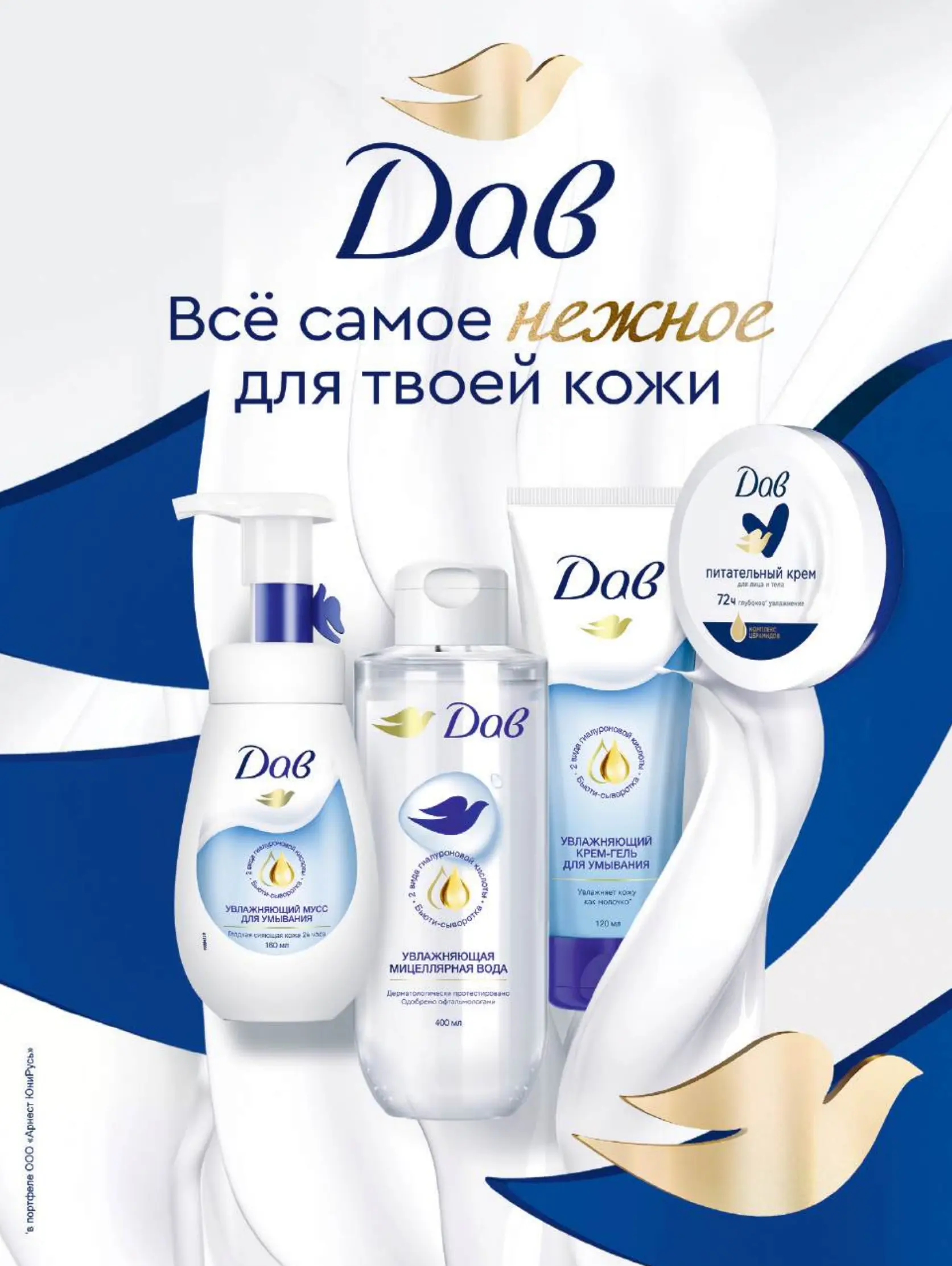 Журнал Магнит страница 24