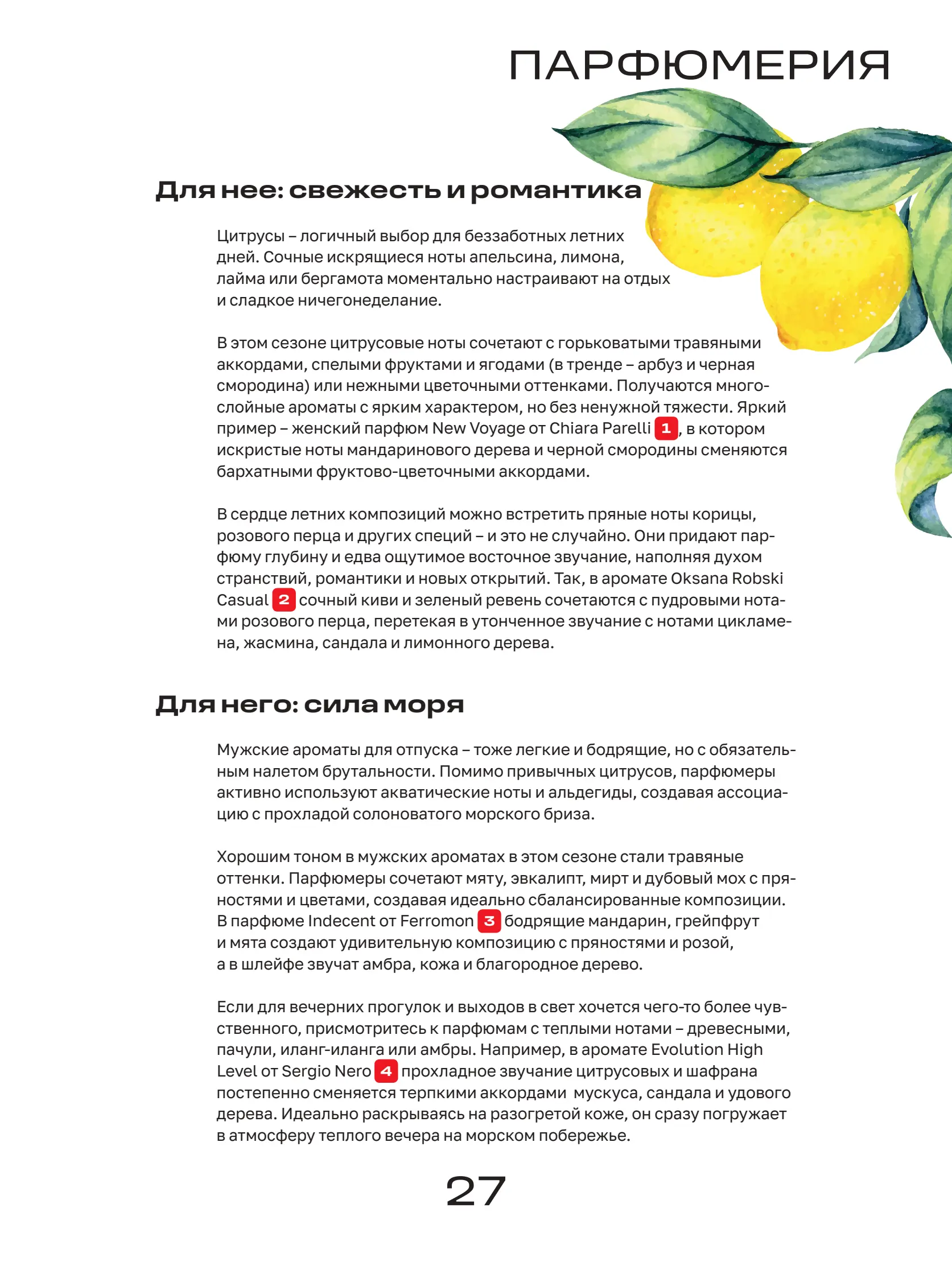 Журнал Магнит страница 28