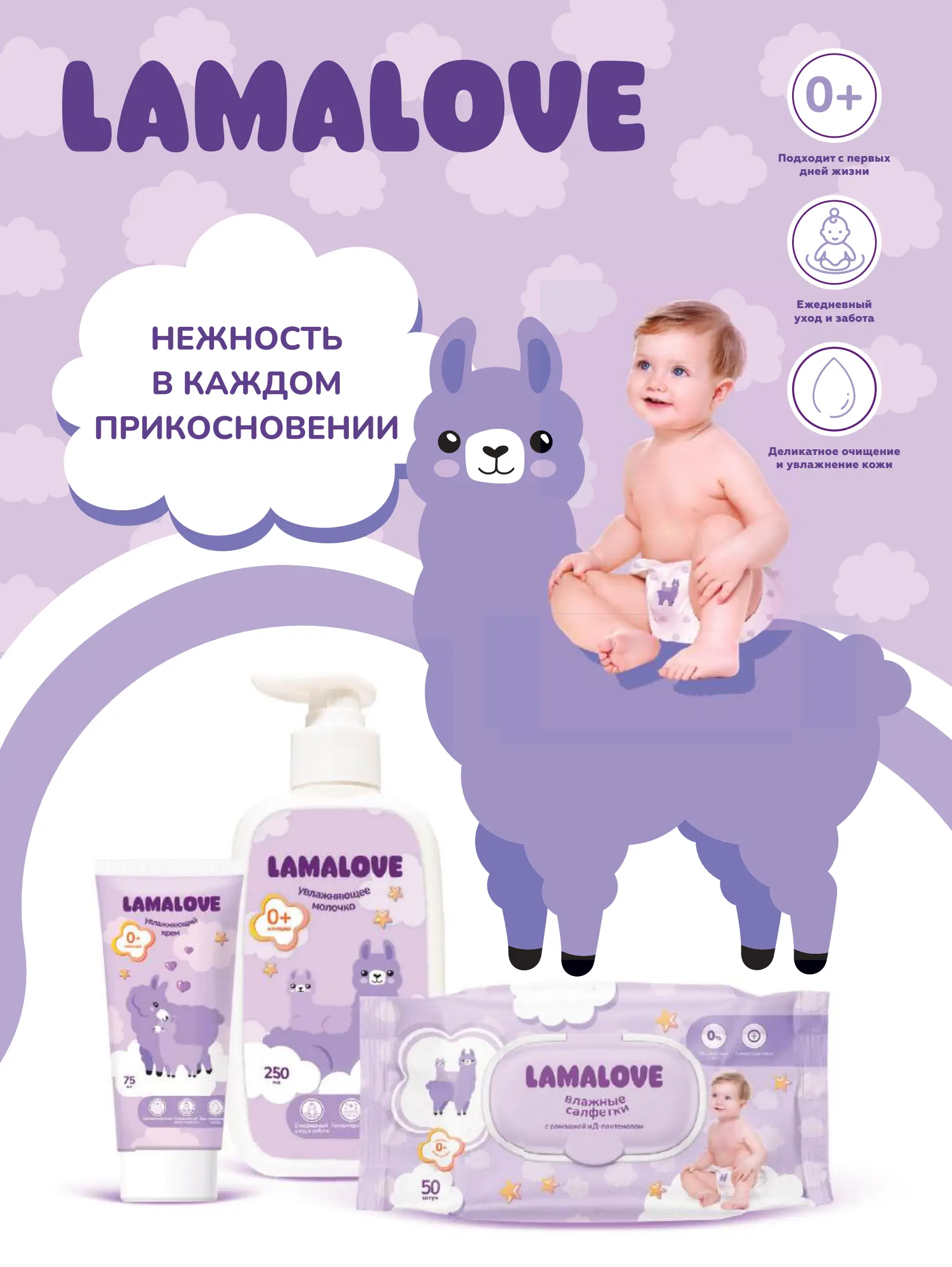 Журнал Магнит страница 30