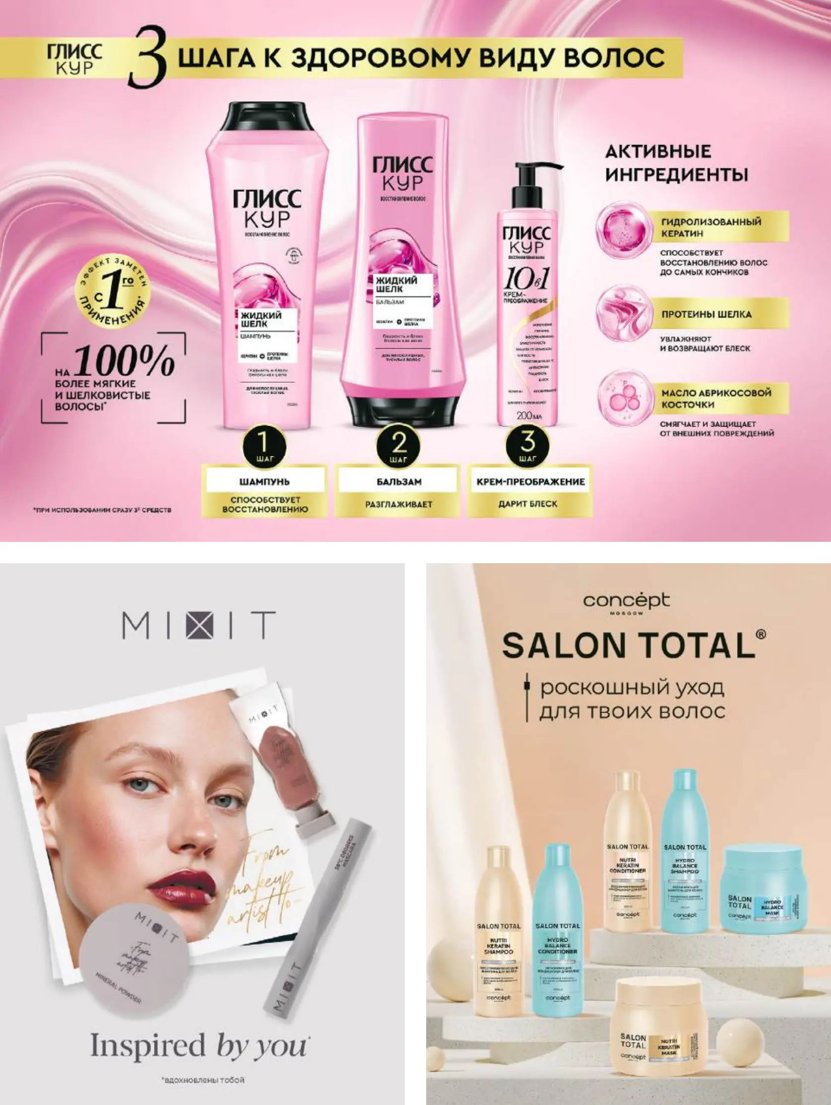 Журнал Магнит страница 44