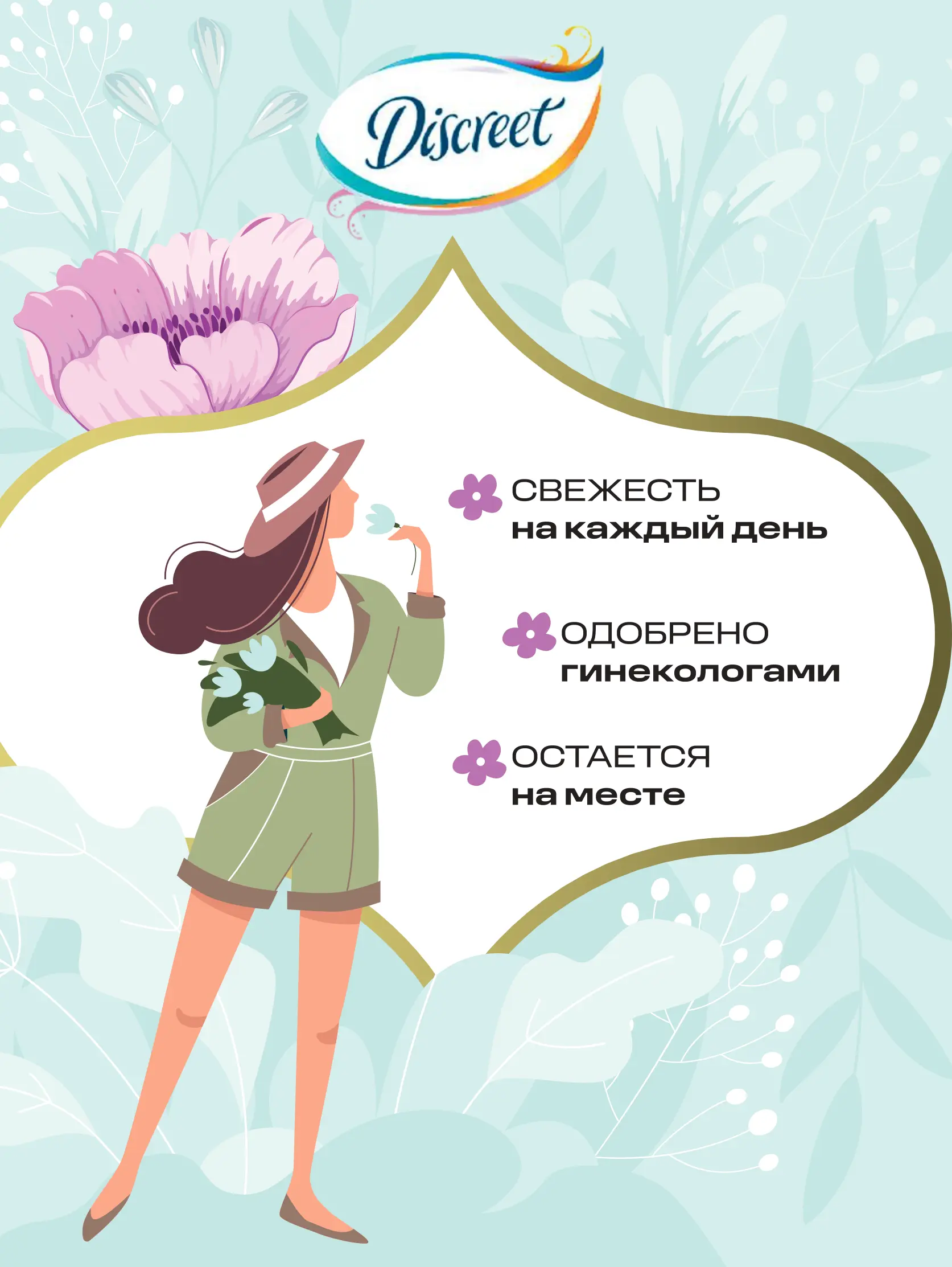 Журнал Магнит страница 49