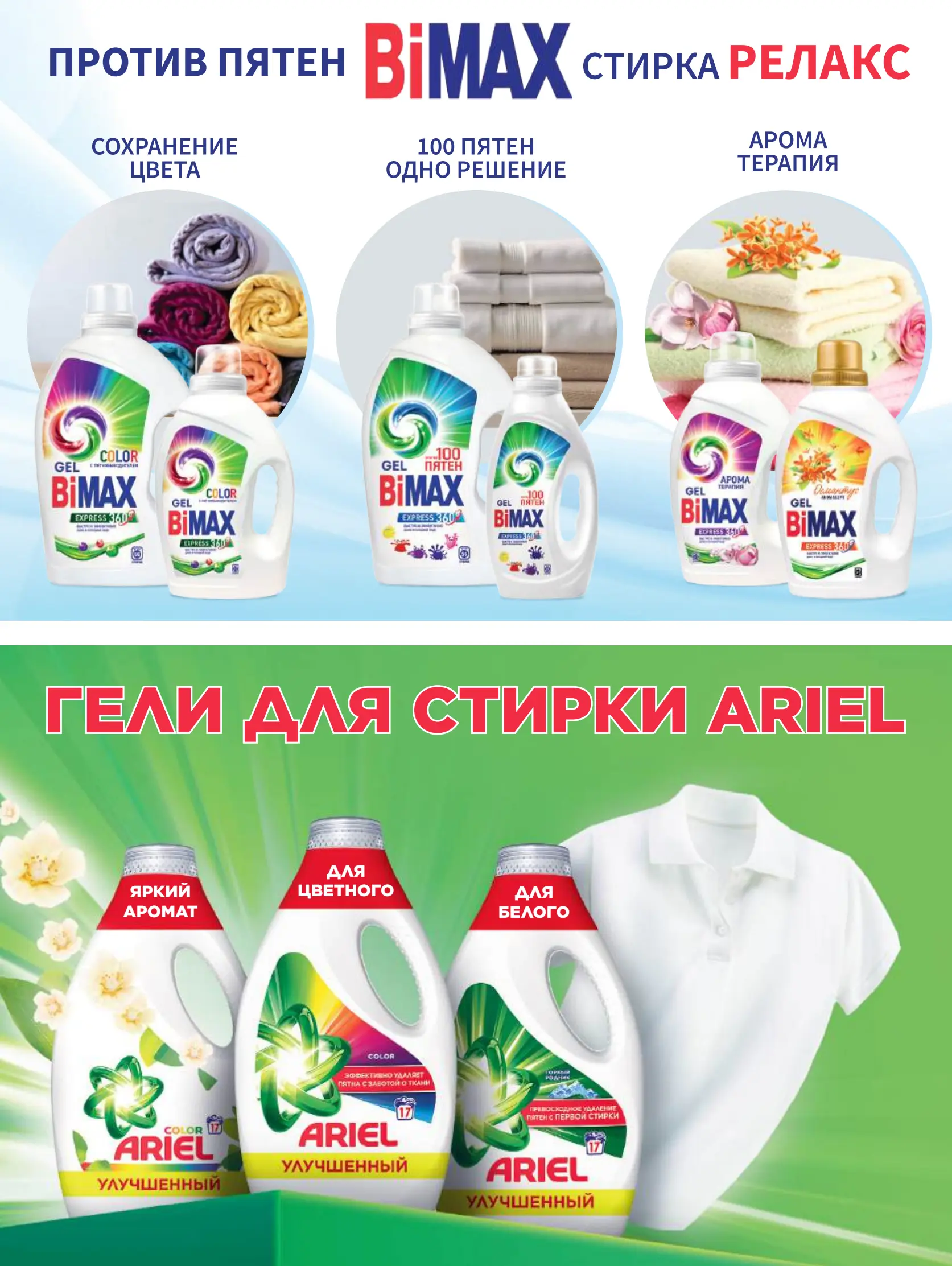 Журнал Магнит страница 65