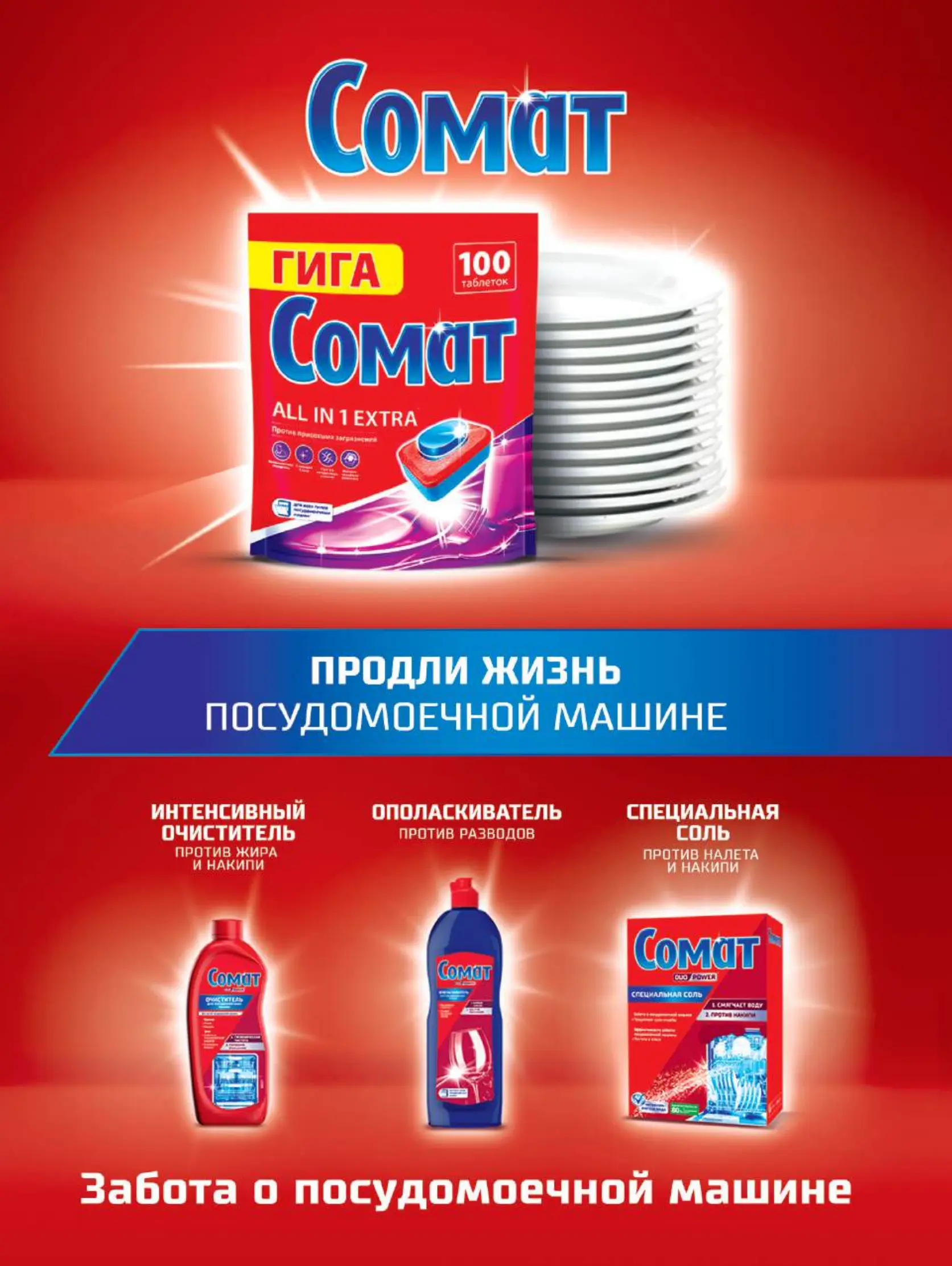 Журнал Магнит страница 67