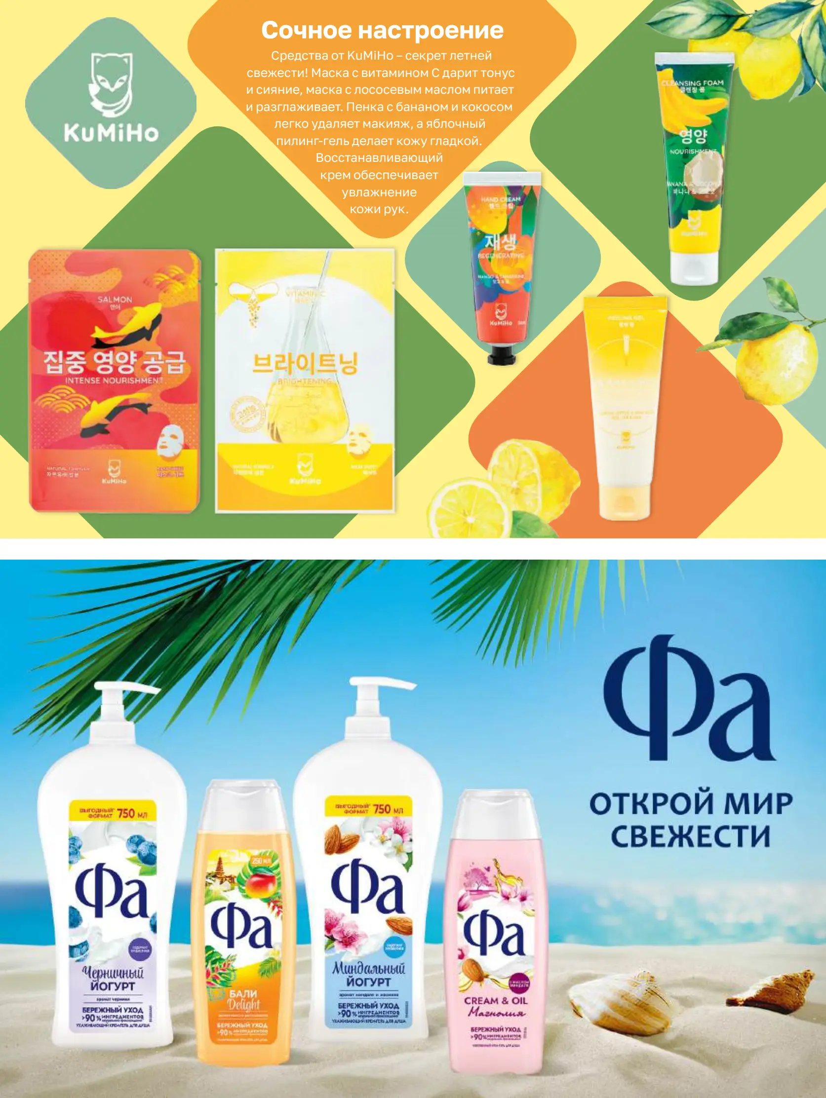 Журнал Магнит страница 12