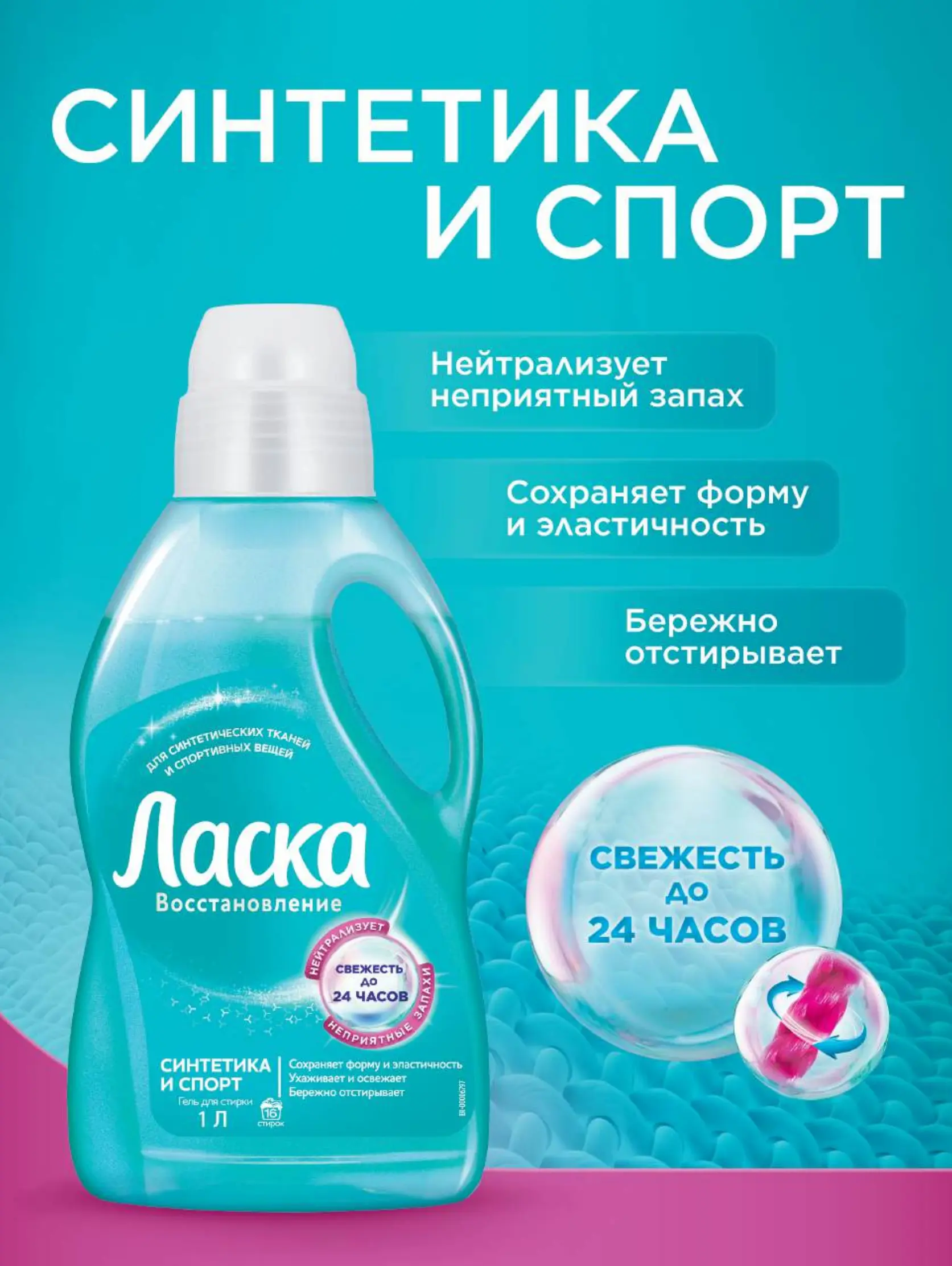 Журнал Магнит страница 28