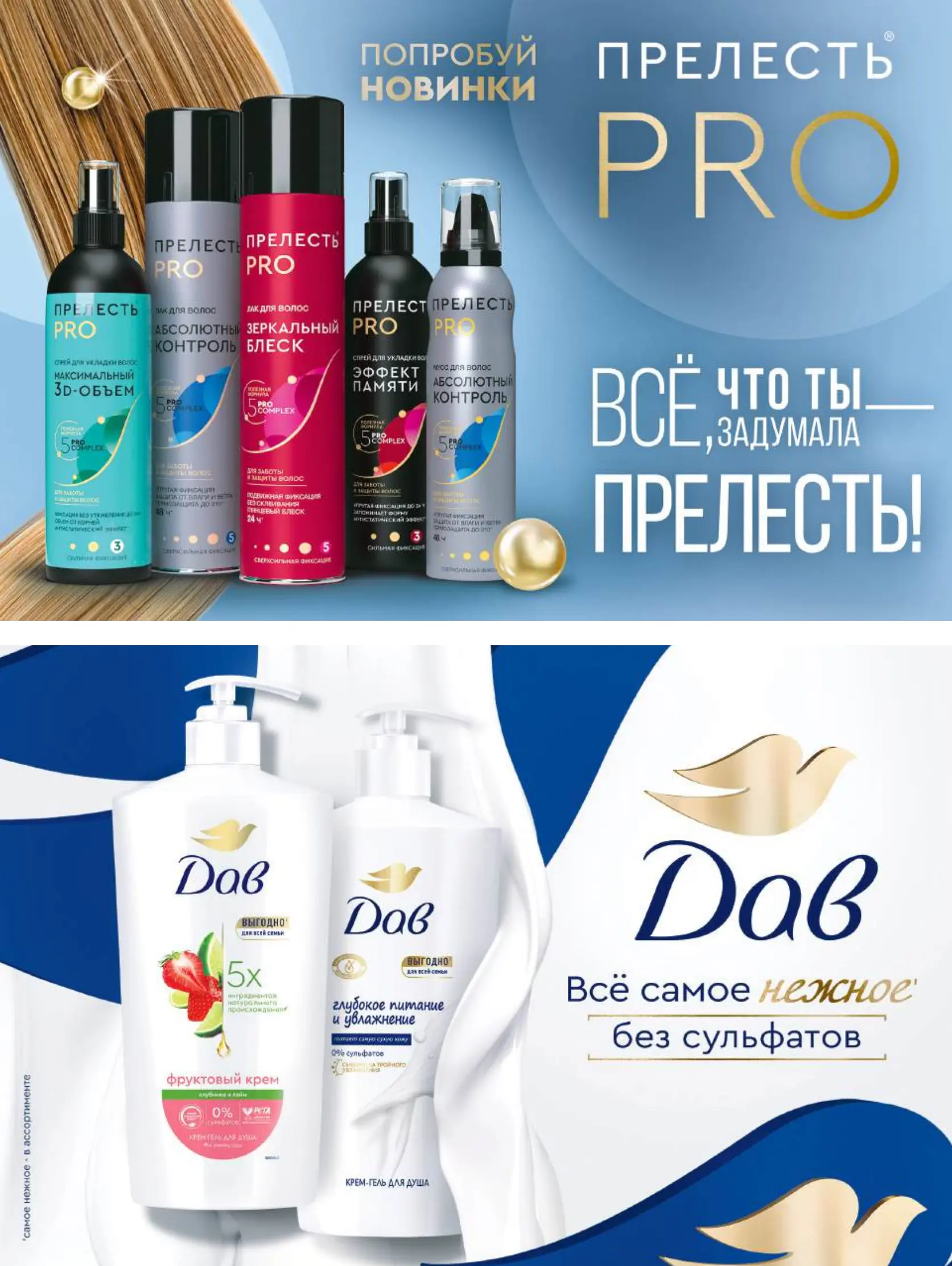 Журнал Магнит страница 42