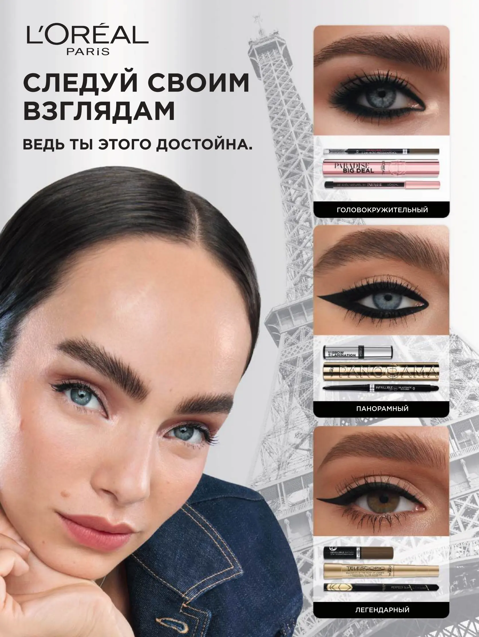 Журнал Магнит страница 50