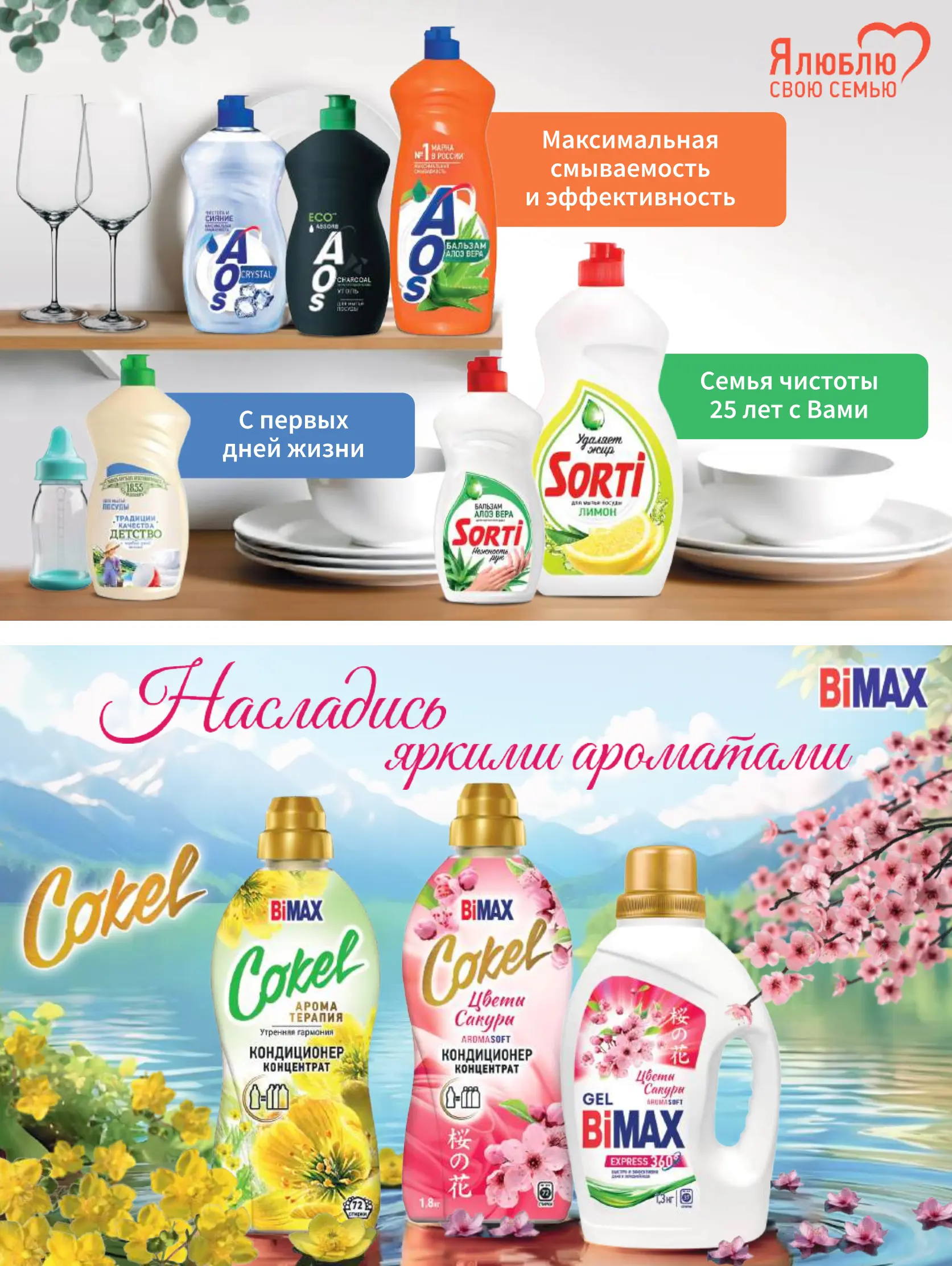 Журнал Магнит страница 62