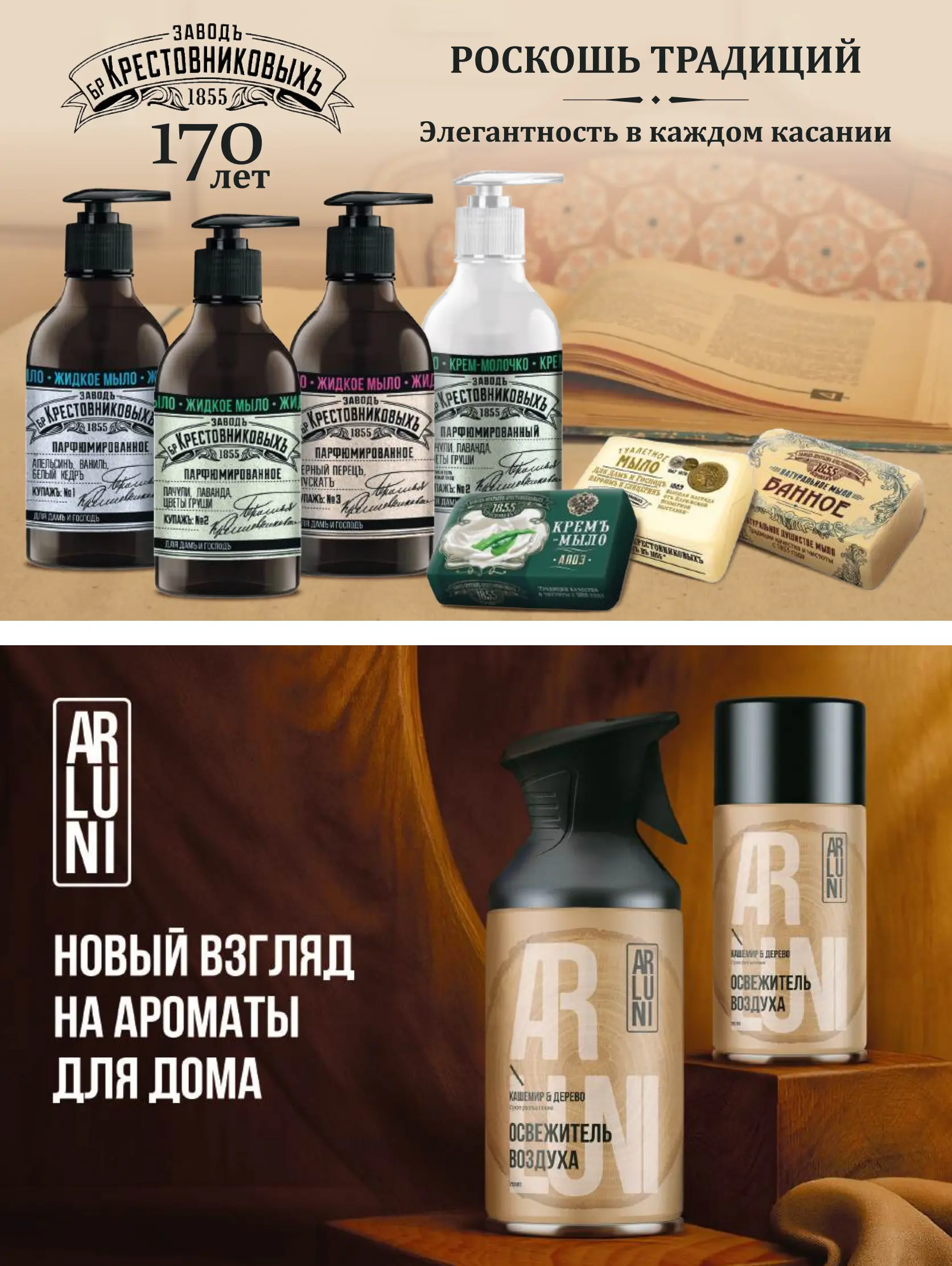 Журнал Магнит страница 65