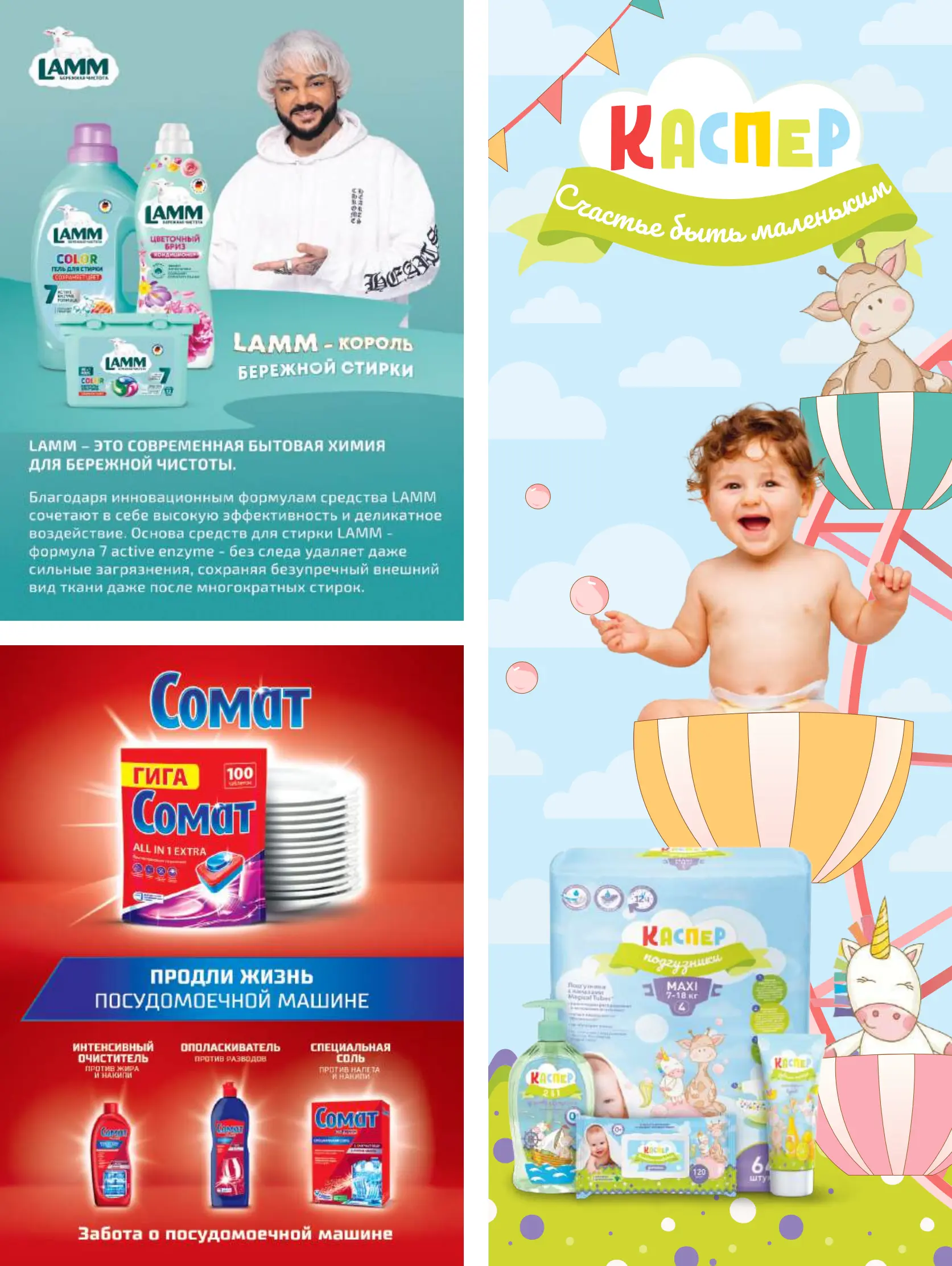 Журнал Магнит страница 66