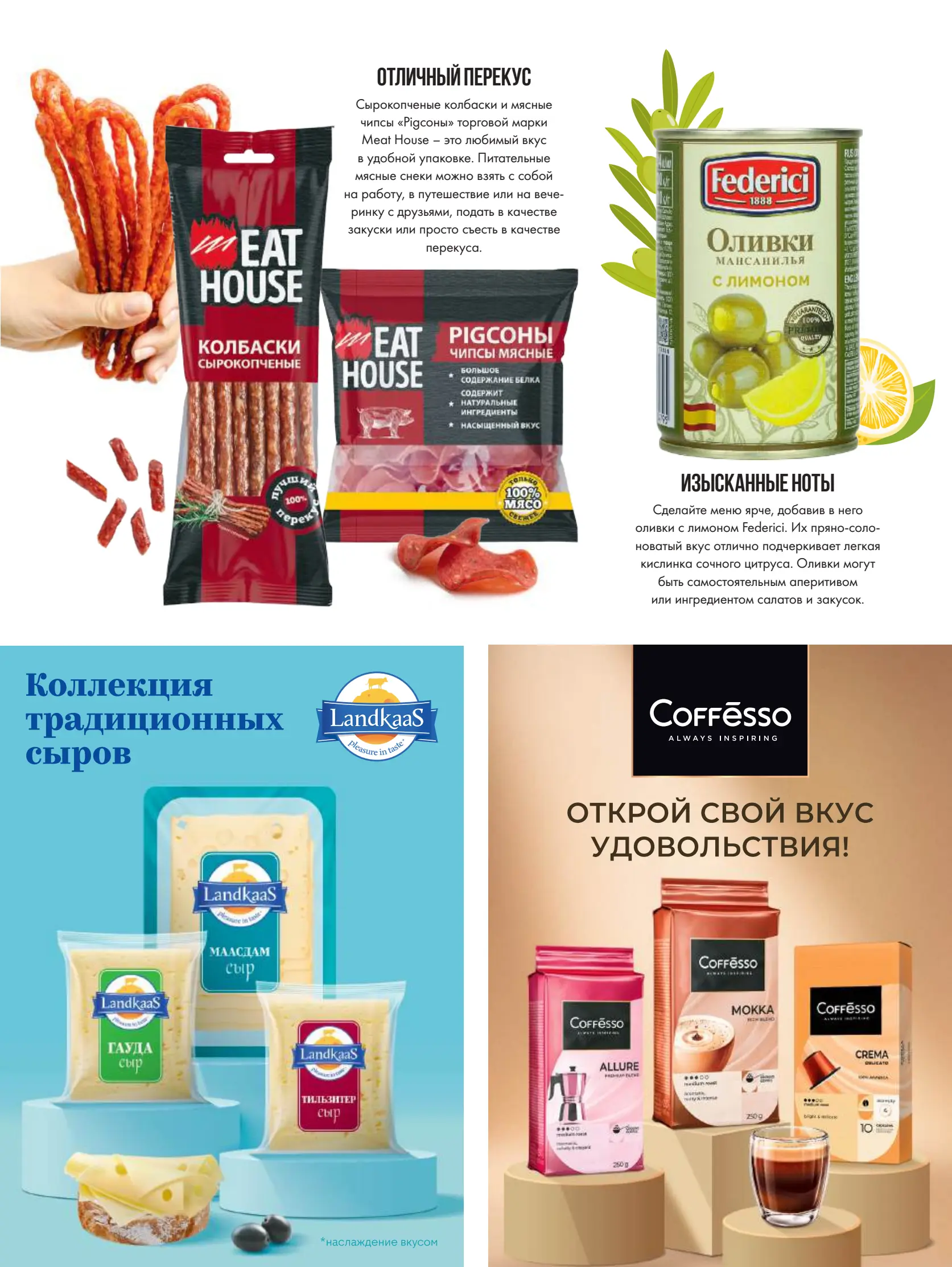 Журнал Магнит страница 12