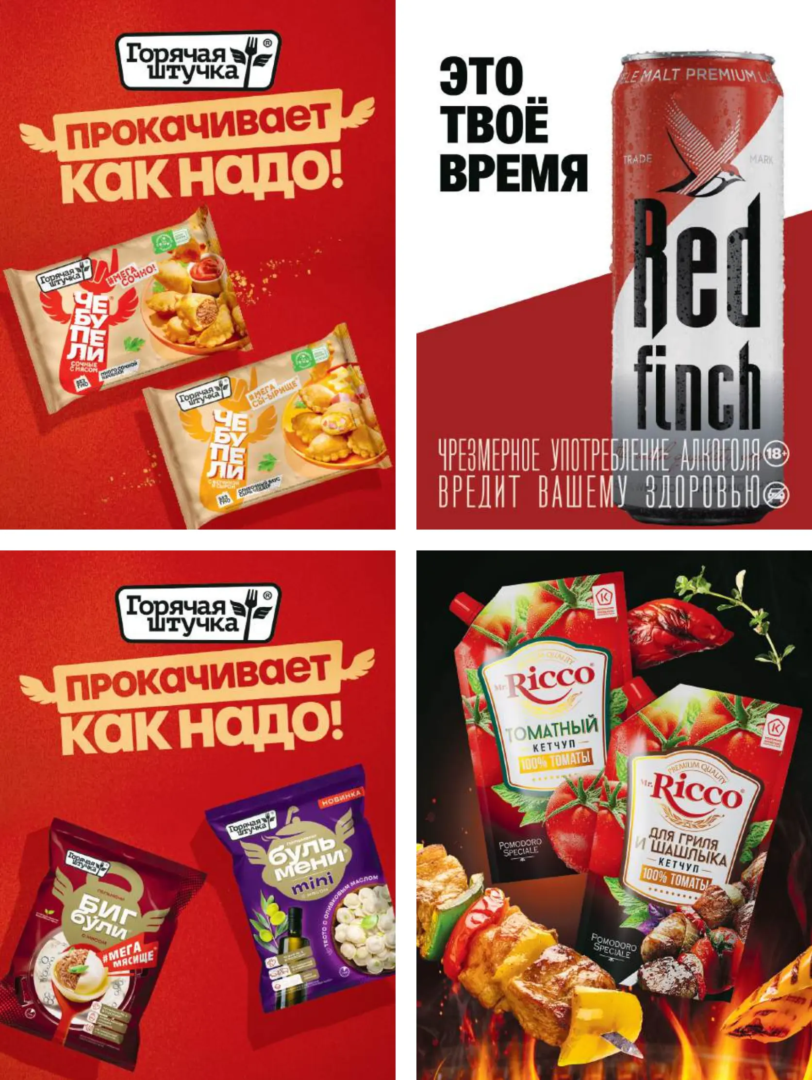 Журнал Магнит страница 24