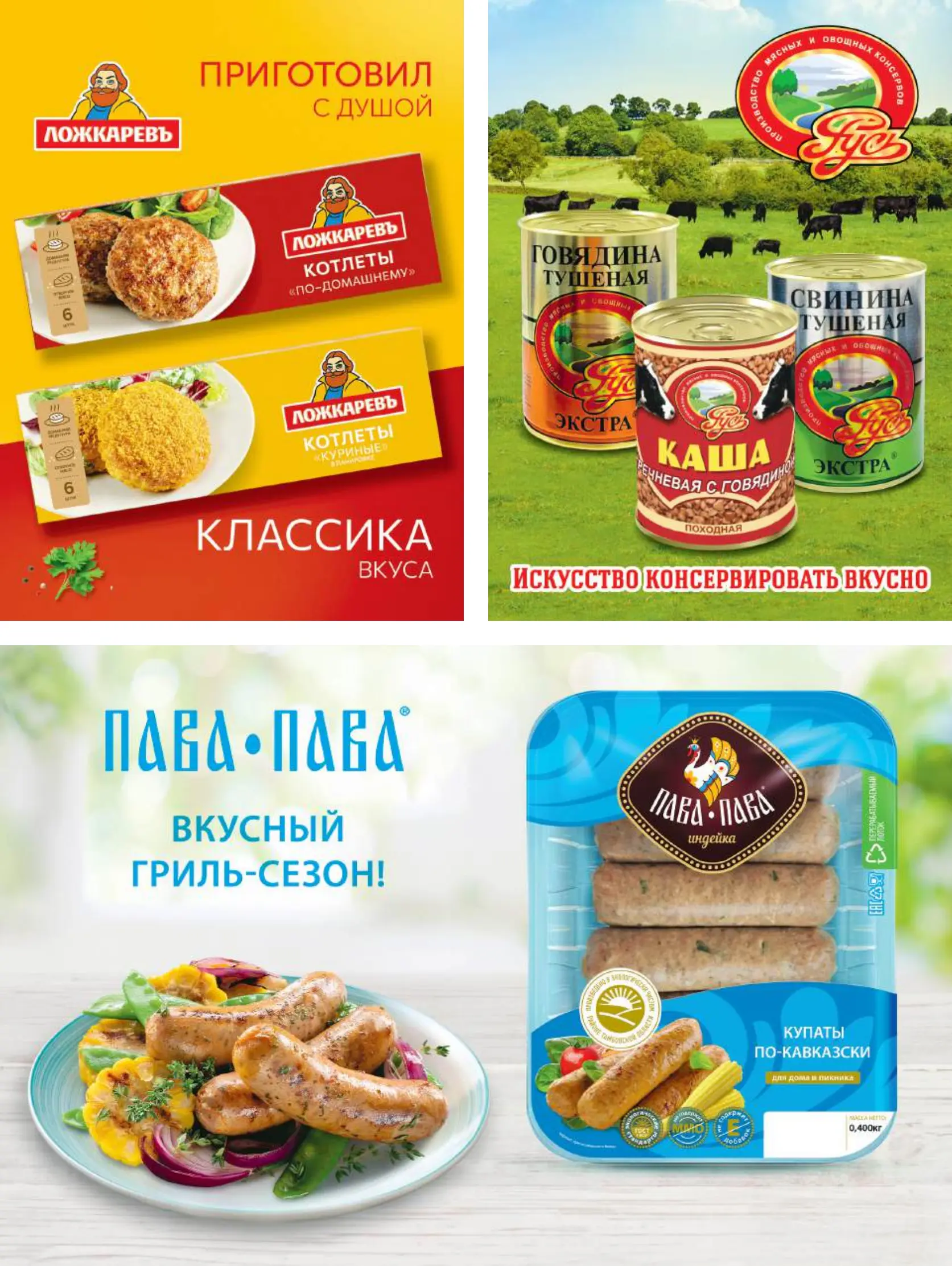 Журнал Магнит страница 26