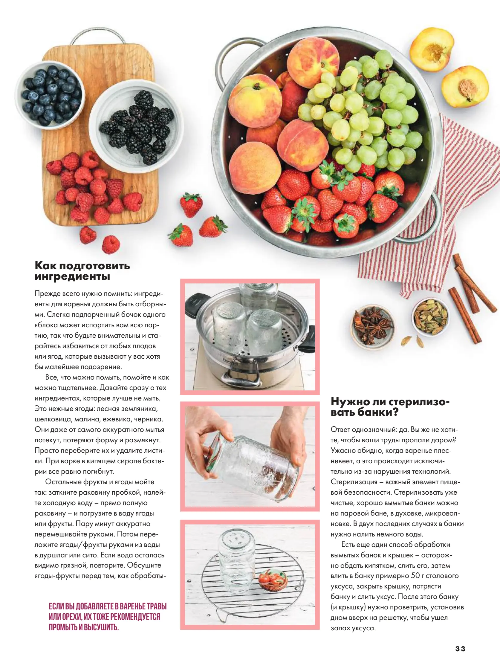 Журнал Магнит страница 34