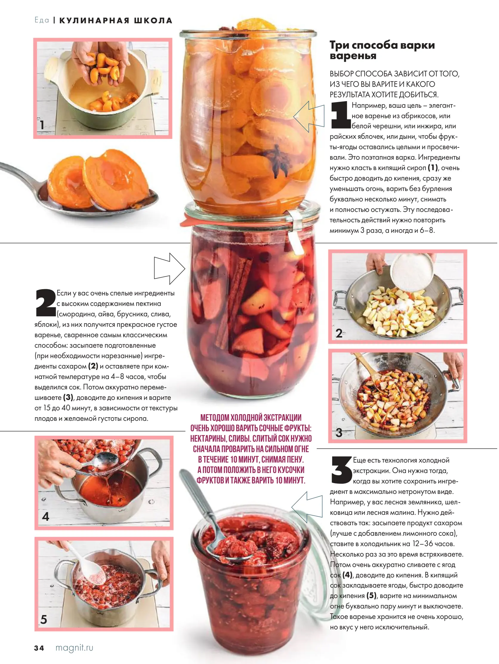 Журнал Магнит страница 35