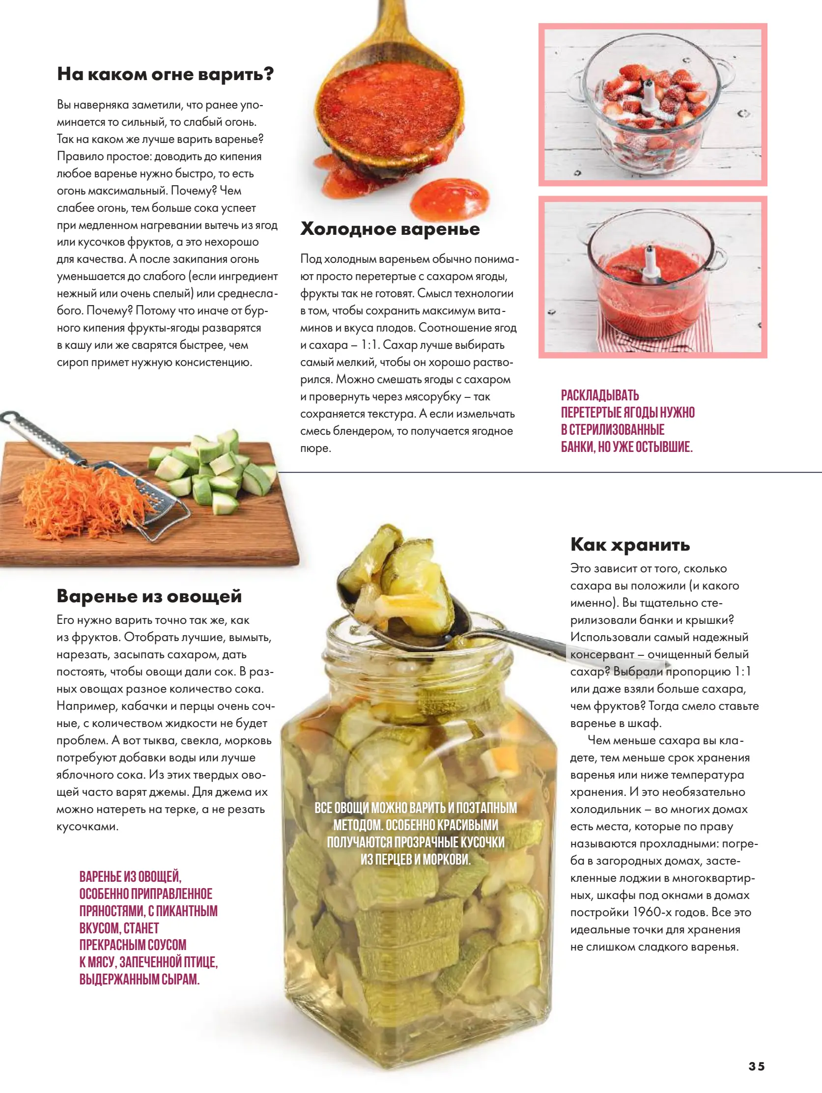 Журнал Магнит страница 36