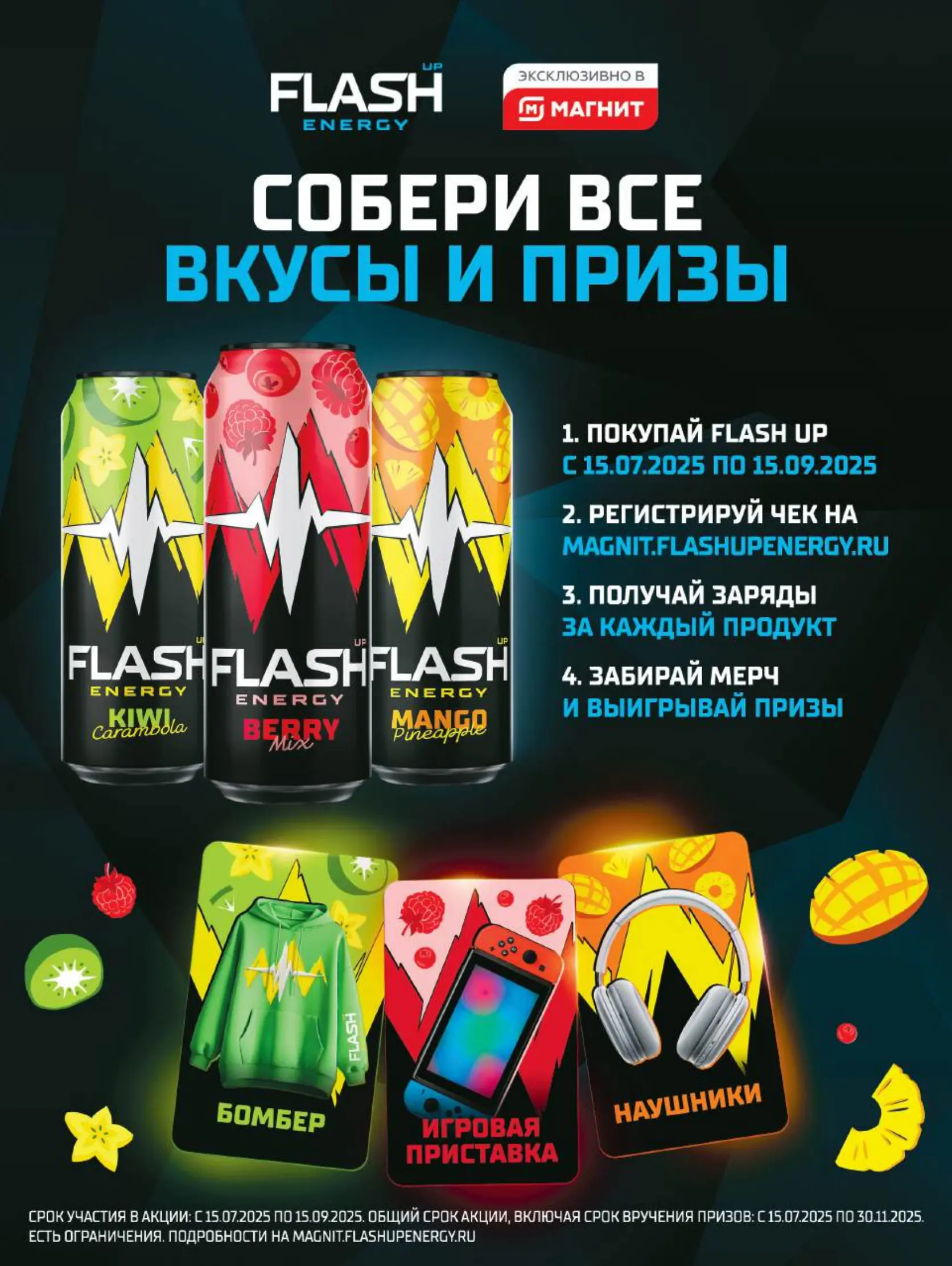 Журнал Магнит страница 46