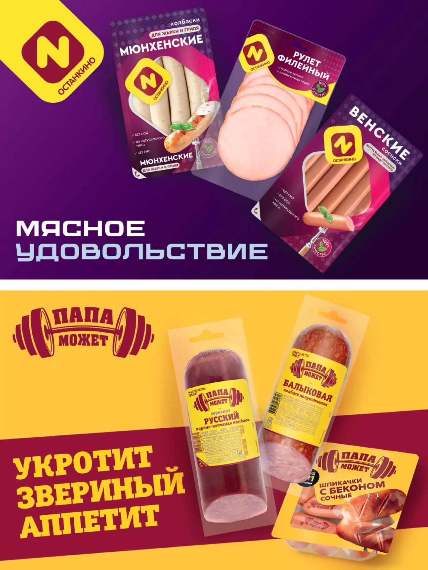 Журнал Магнит страница 55