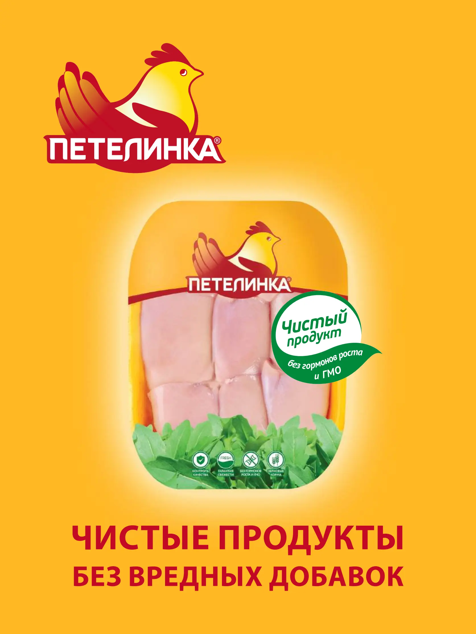 Журнал Магнит страница 66