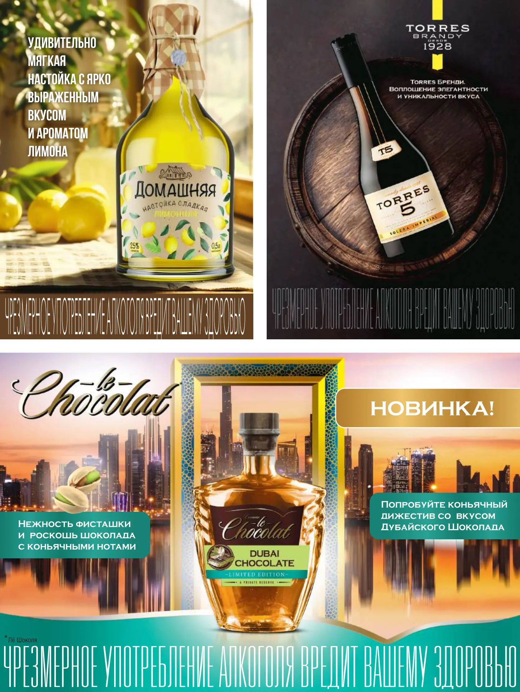 Журнал Магнит страница 70