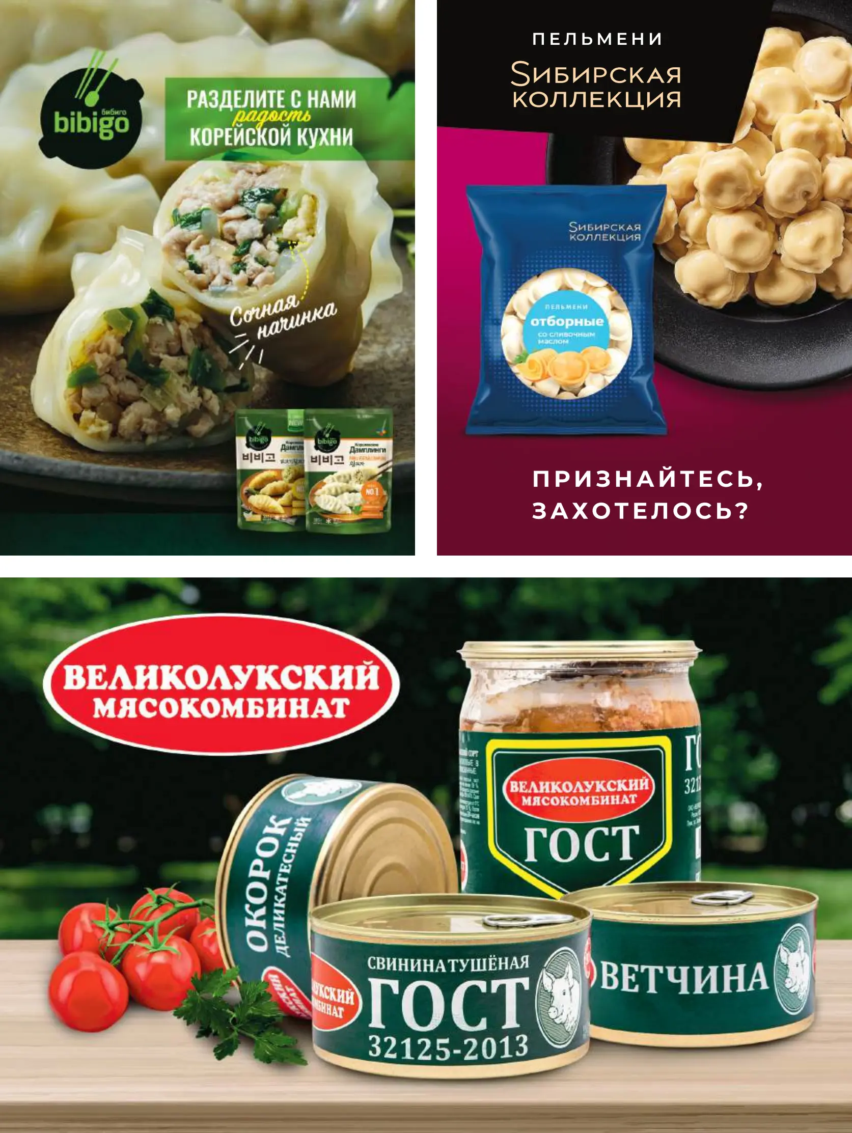 Журнал Магнит страница 76