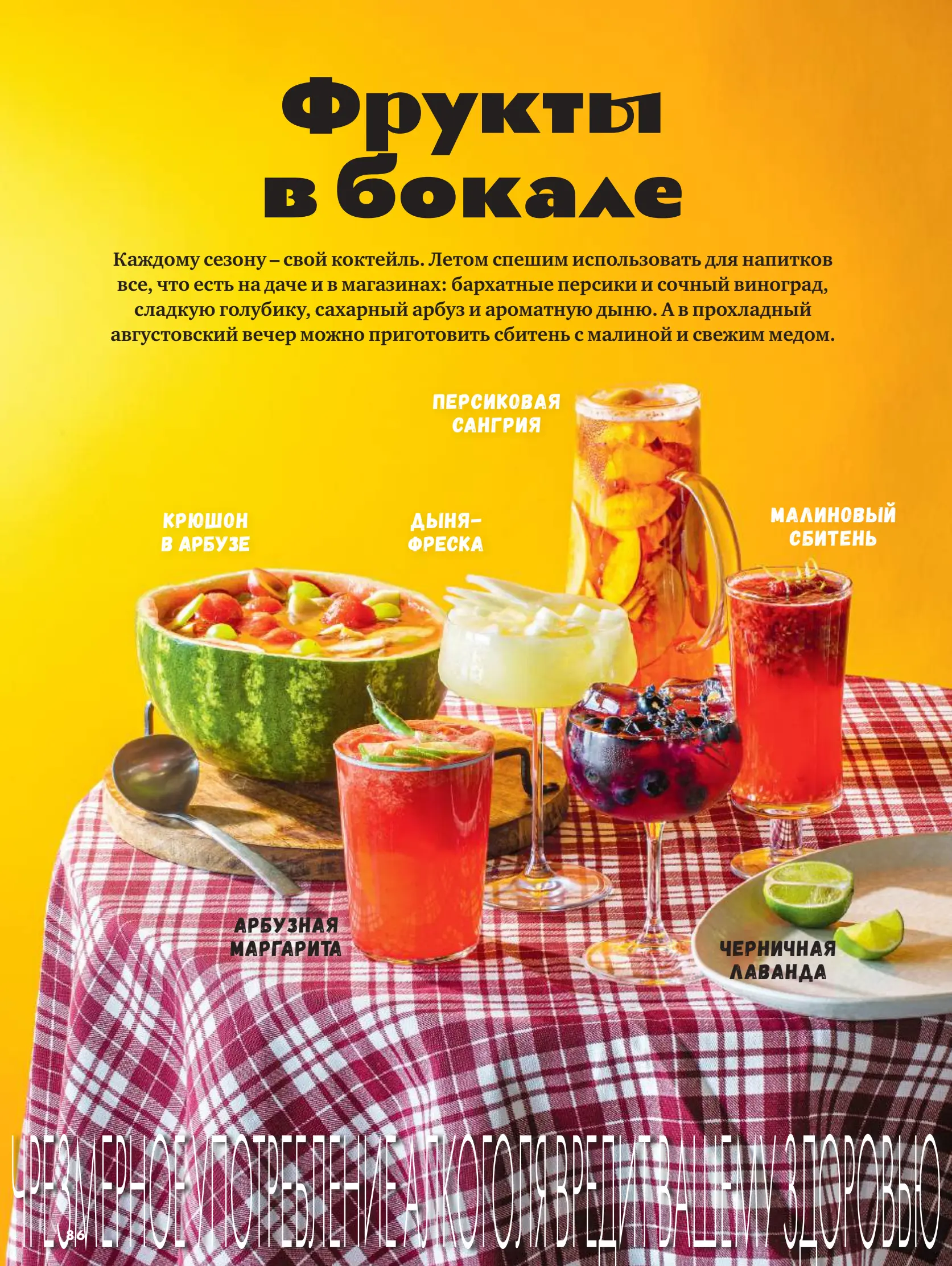 Журнал Магнит страница 87