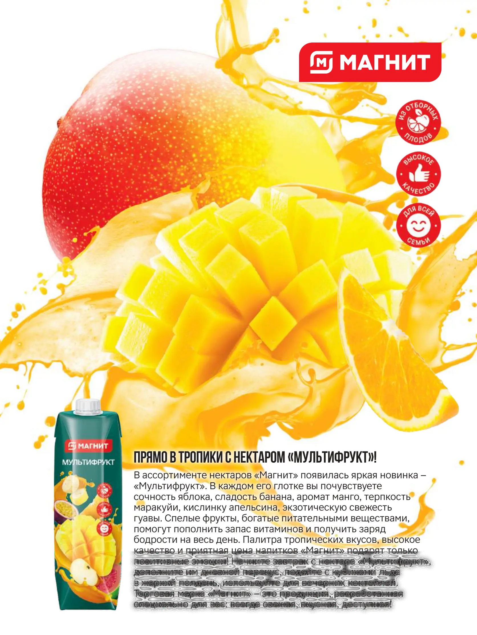 Журнал Магнит страница 98