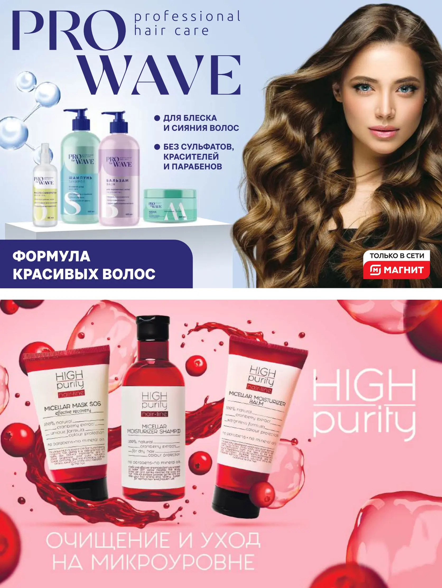 Журнал Магнит страница 22