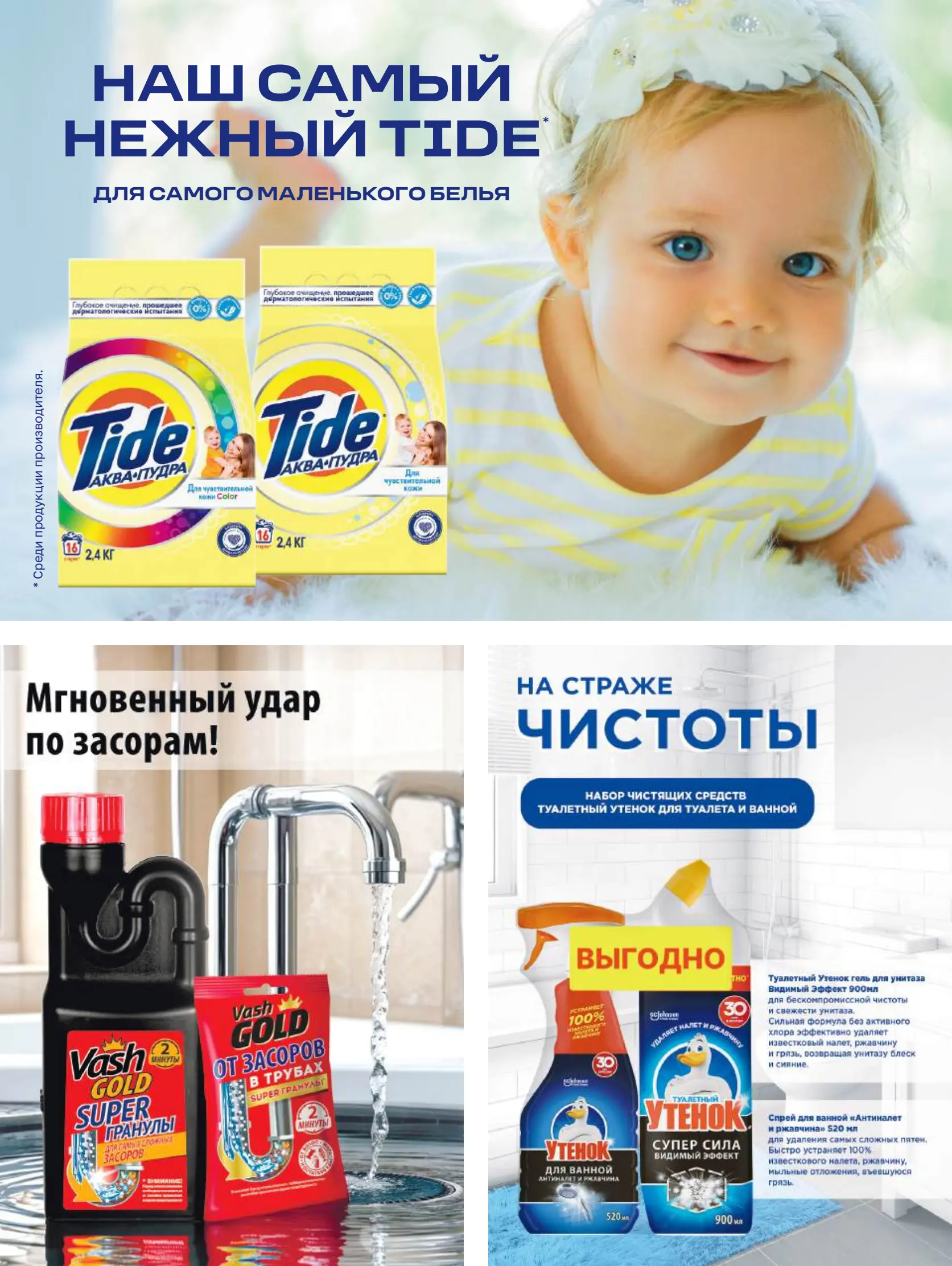 Журнал Магнит страница 60