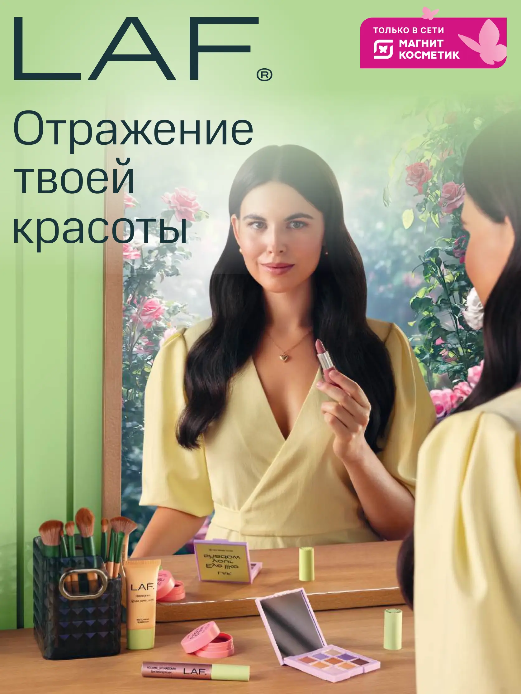 Журнал Магнит страница 66