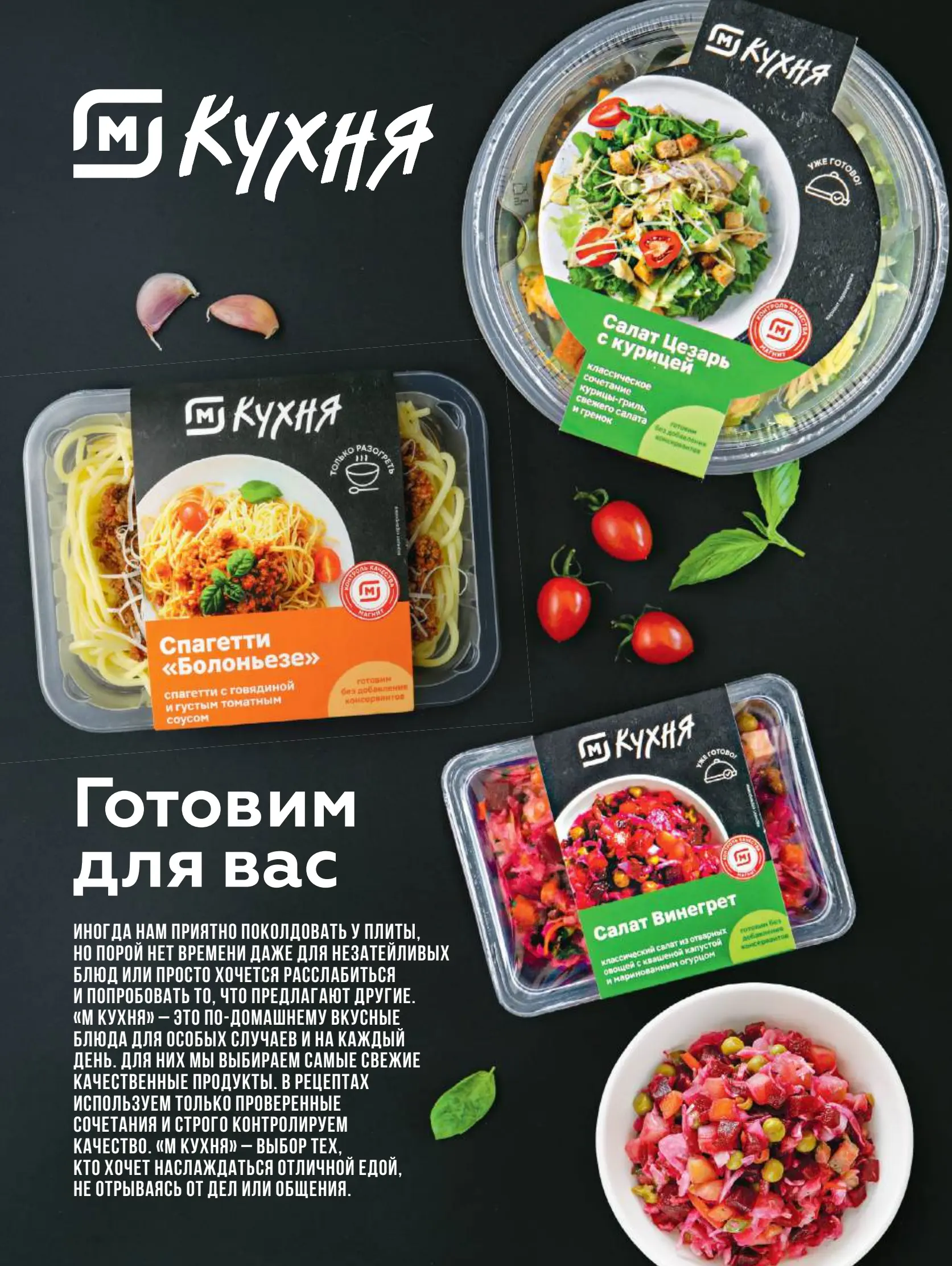 Журнал Магнит страница 12