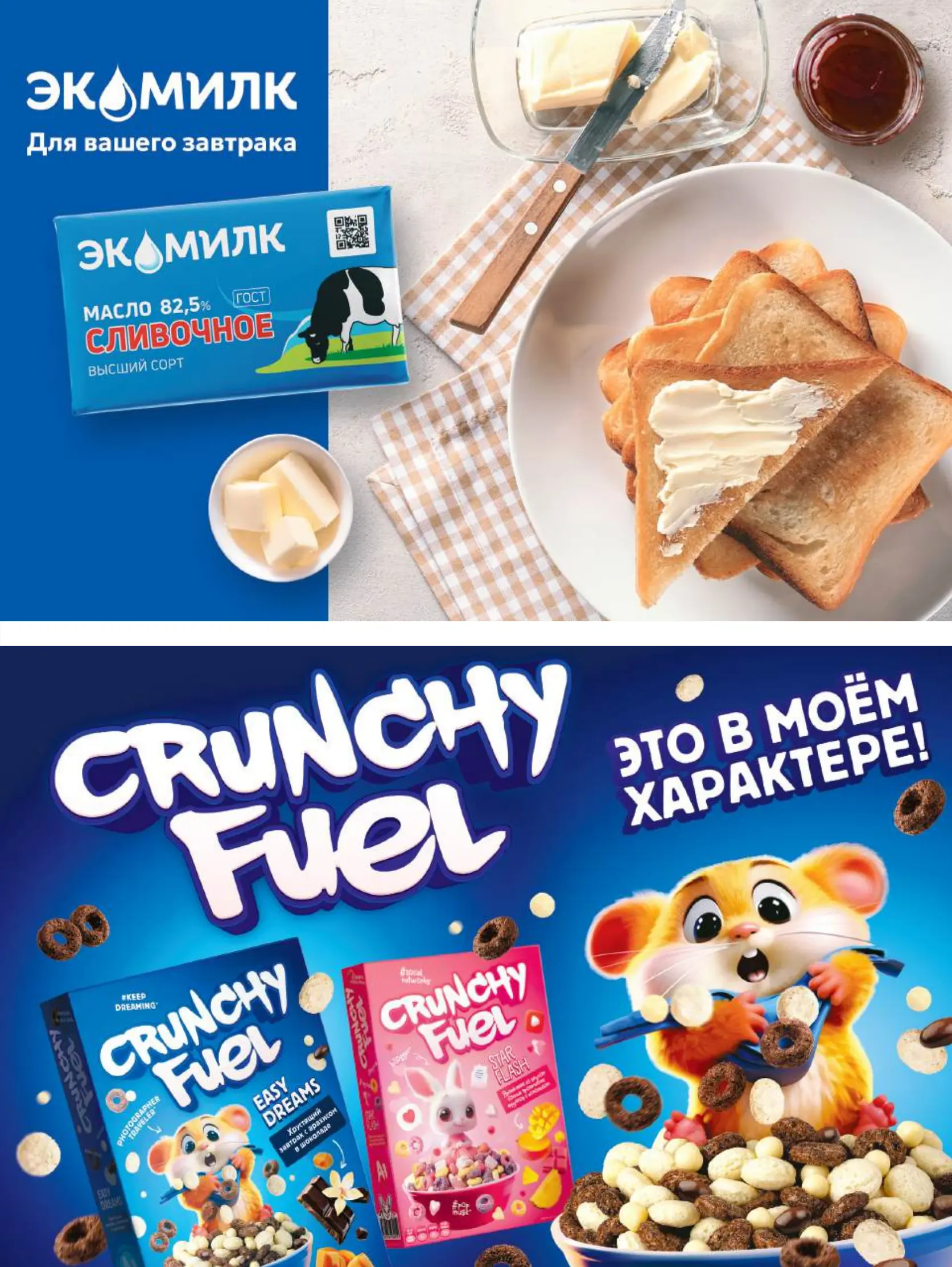 Журнал Магнит страница 24