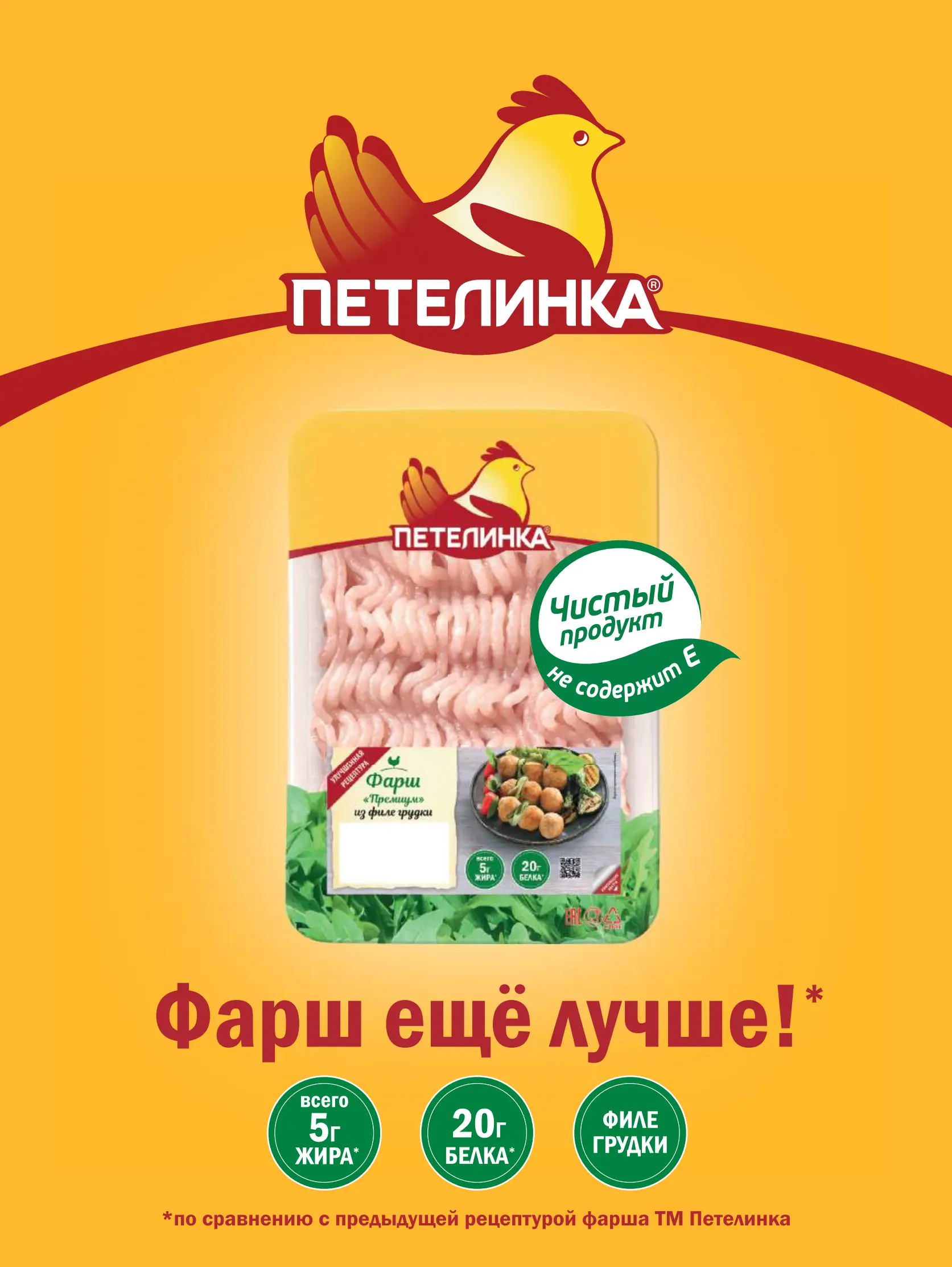 Журнал Магнит страница 26