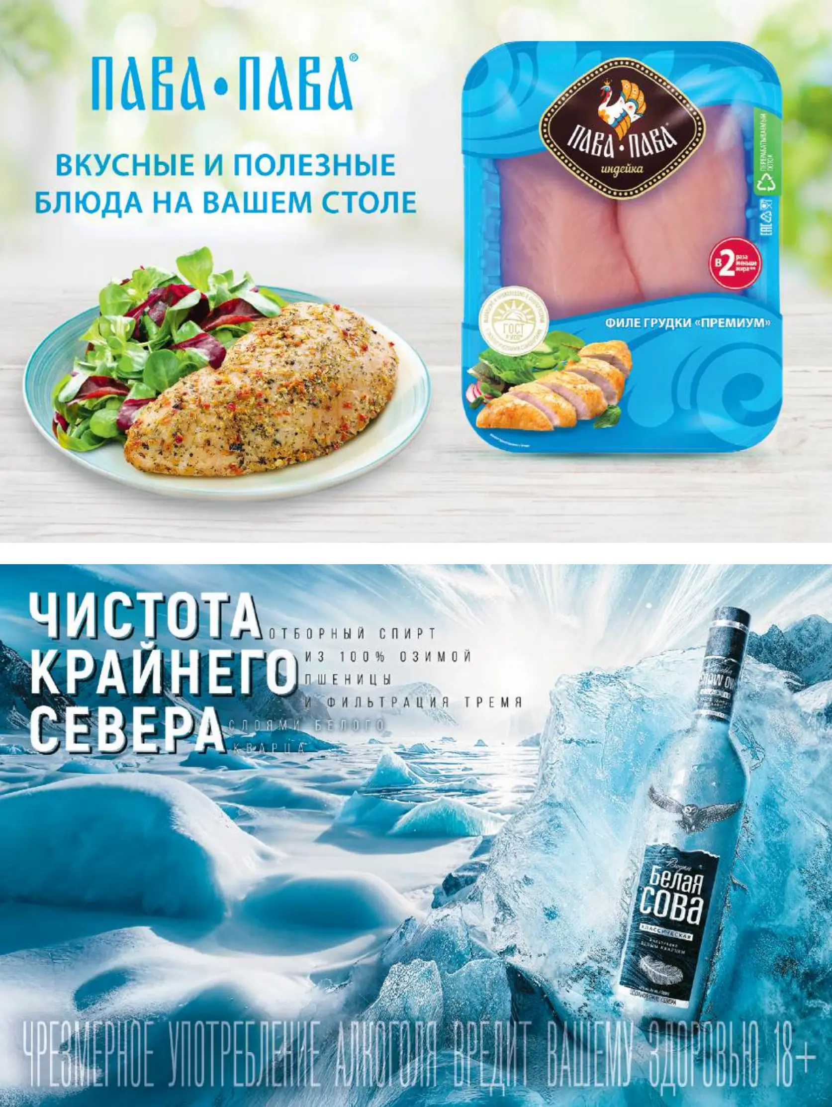 Журнал Магнит страница 51