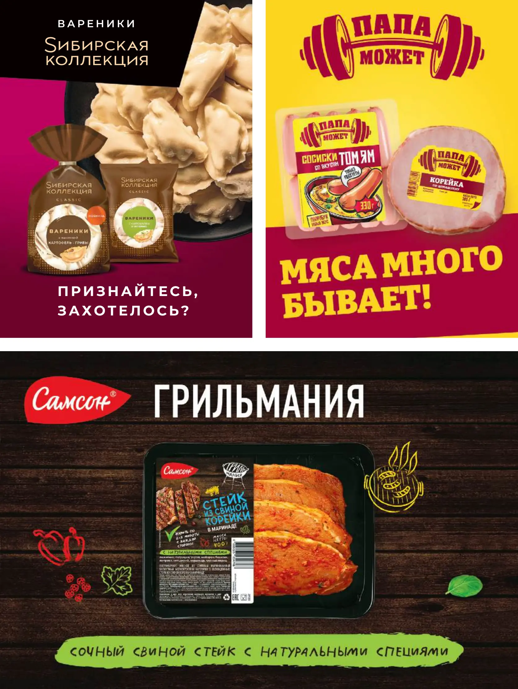 Журнал Магнит страница 52